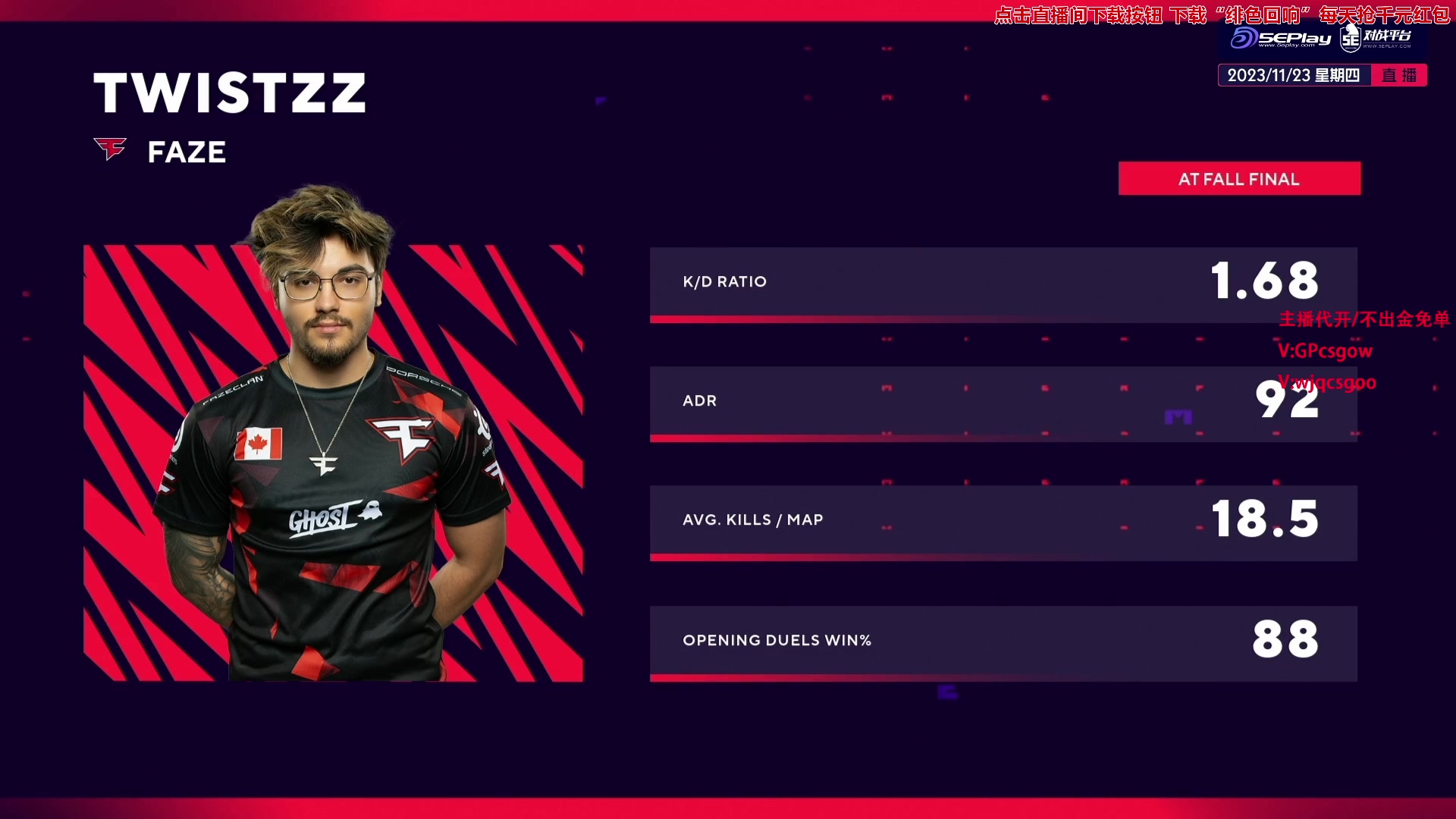 【2023-11-23 18点场】玩机器丶Machine：C9 VS FAZE BO3!