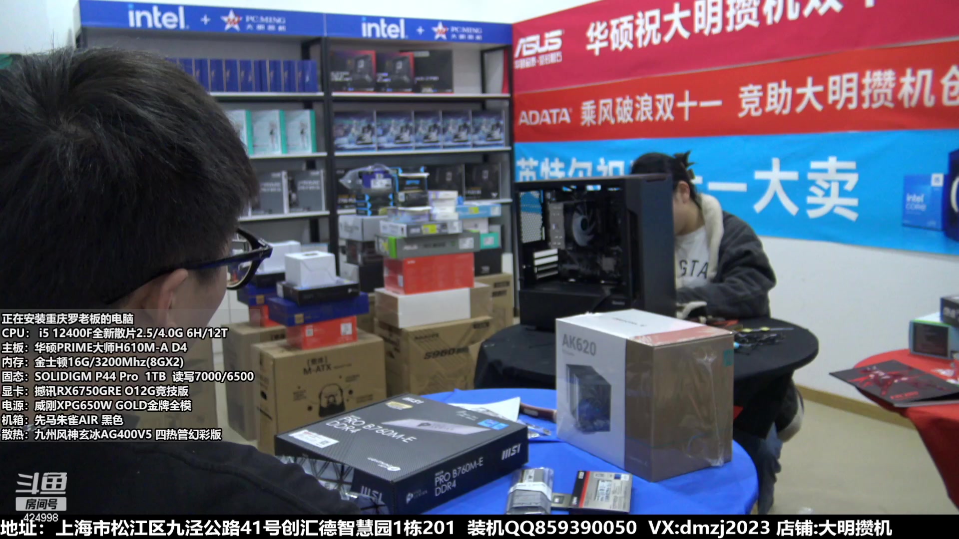 【2023-11-23 16点场】上海大明海：【大明攒机】豪机装不停