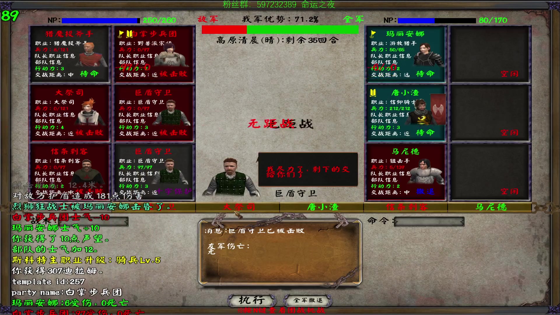 【2023-11-22 23点场】主播渣哥：新MOD，命运之夜第一章