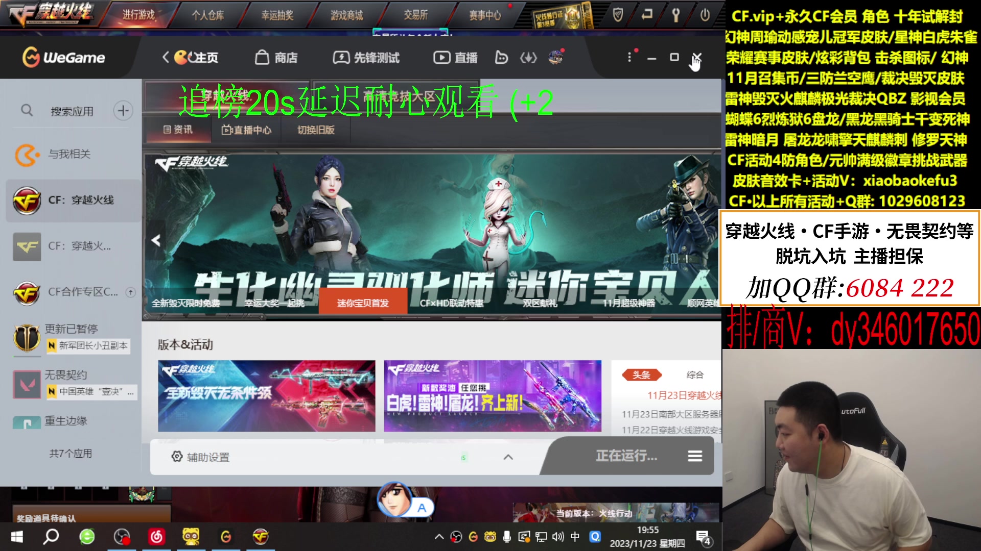 【2023-11-23 19点场】XROCKDyao：今日目标上50豆