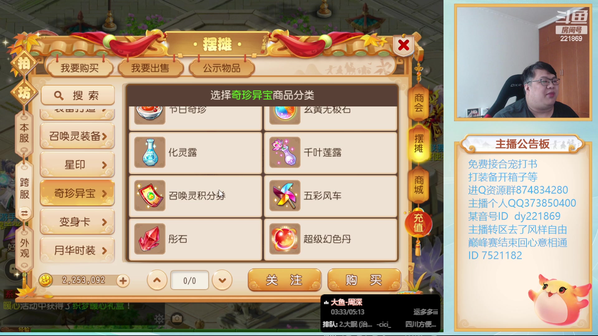 【2023-11-23 14点场】小儿郎丶丶：梦幻西游手游.221869~