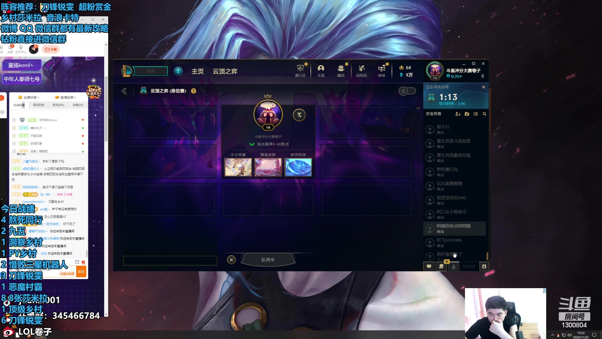 【2023-11-23 15点场】卷子丶：晚上8点不见不散！！！