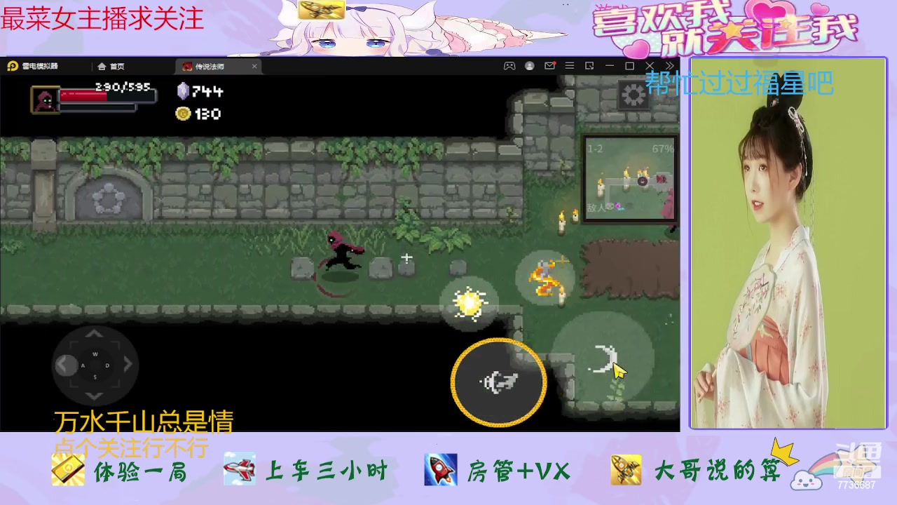 【2023-11-23 07点场】停留在雨中Cium：传说法师手游来咯哦