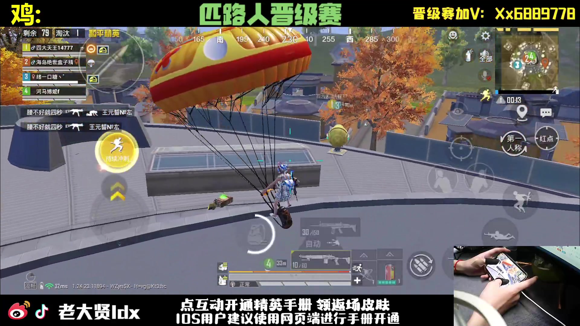 【2023-11-22 23点场】老大贤：王牌1v4：一个人也要像一支军队