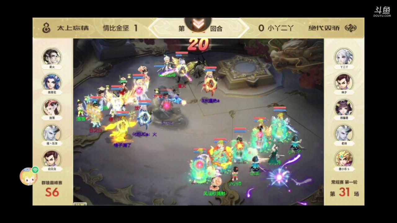 【2023-11-23 17点场】鹿呦呦yoyo：新区英雄美人哦~