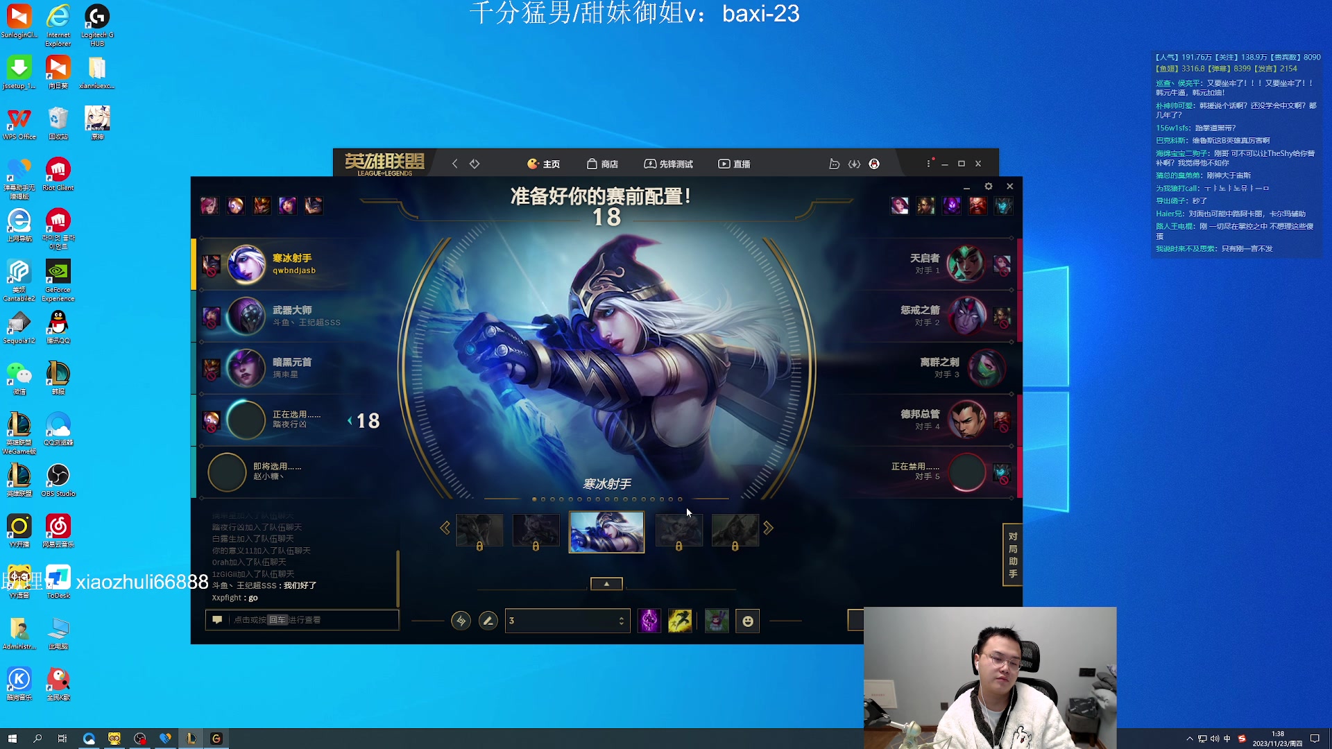 【2023-11-23 00点场】jjking剑姬：世界第一剑姬，刚god！