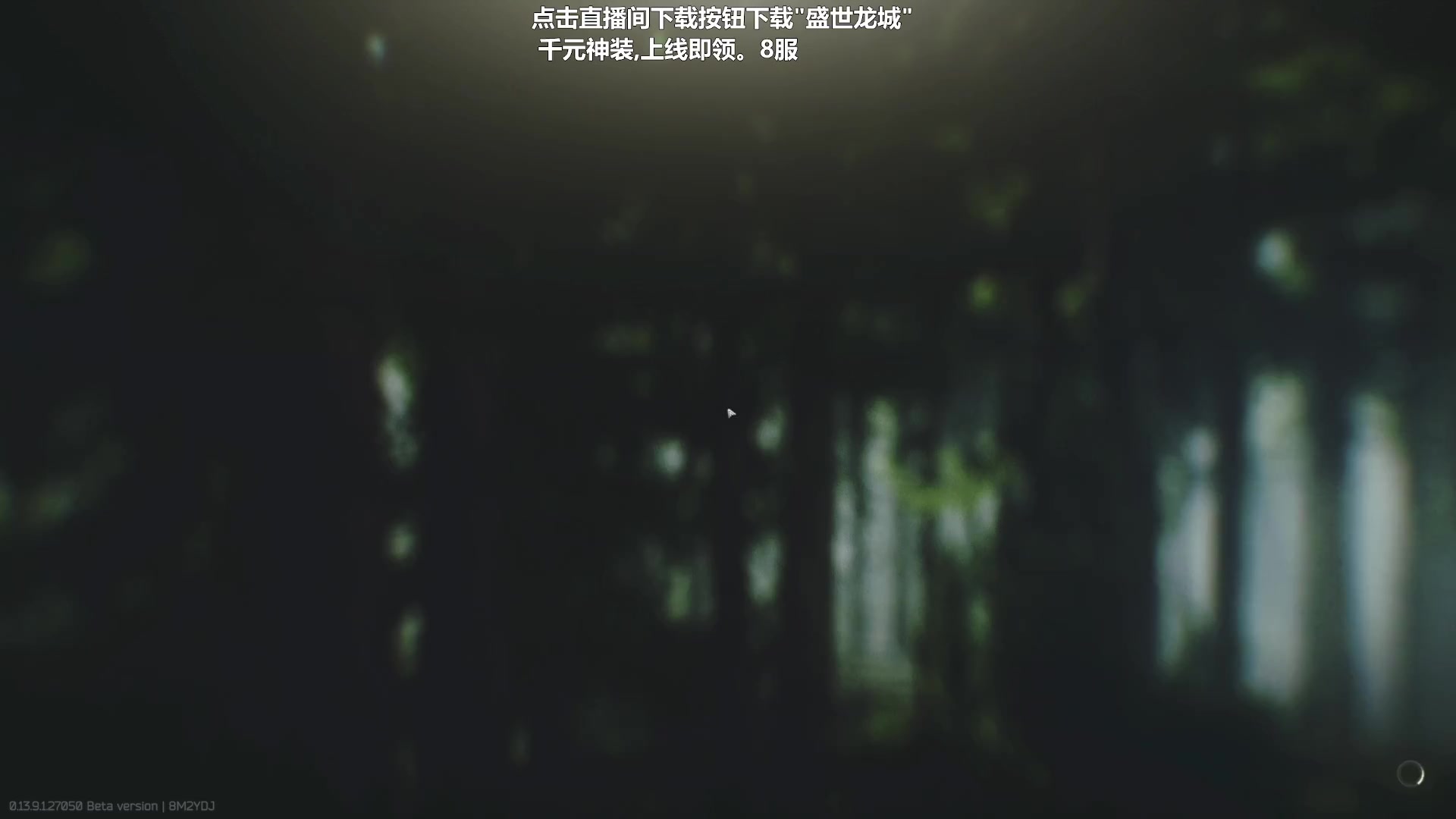 【2023-11-23 14点场】走黯：大傻春，你在干什么！68318