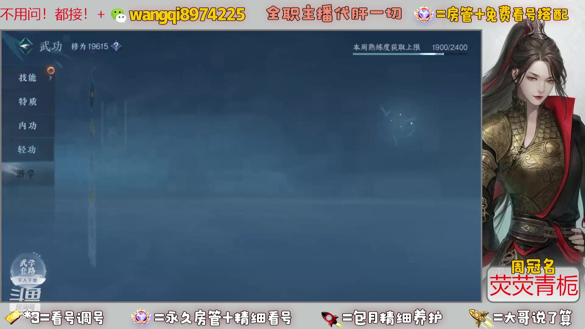 【2023-11-19 9点场】东北王大叔:看号帮一切！全职业大师！全职签约主播！