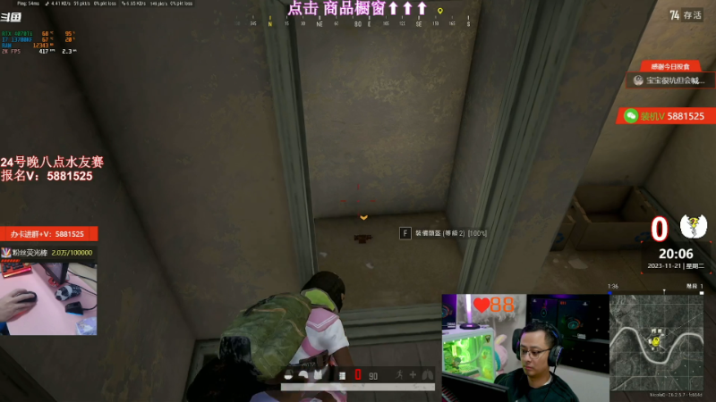 我在斗鱼看气人主播QQQ直播热门游戏