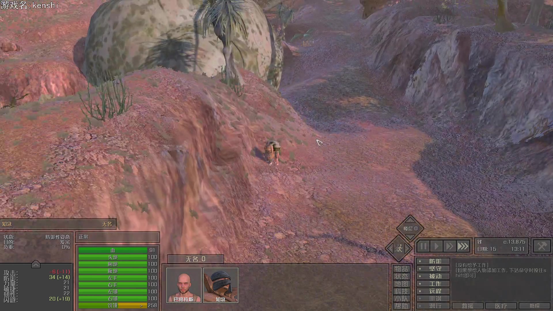 【2023-11-23 21点场】巴格拉斯：热爱生活，走进巴叔