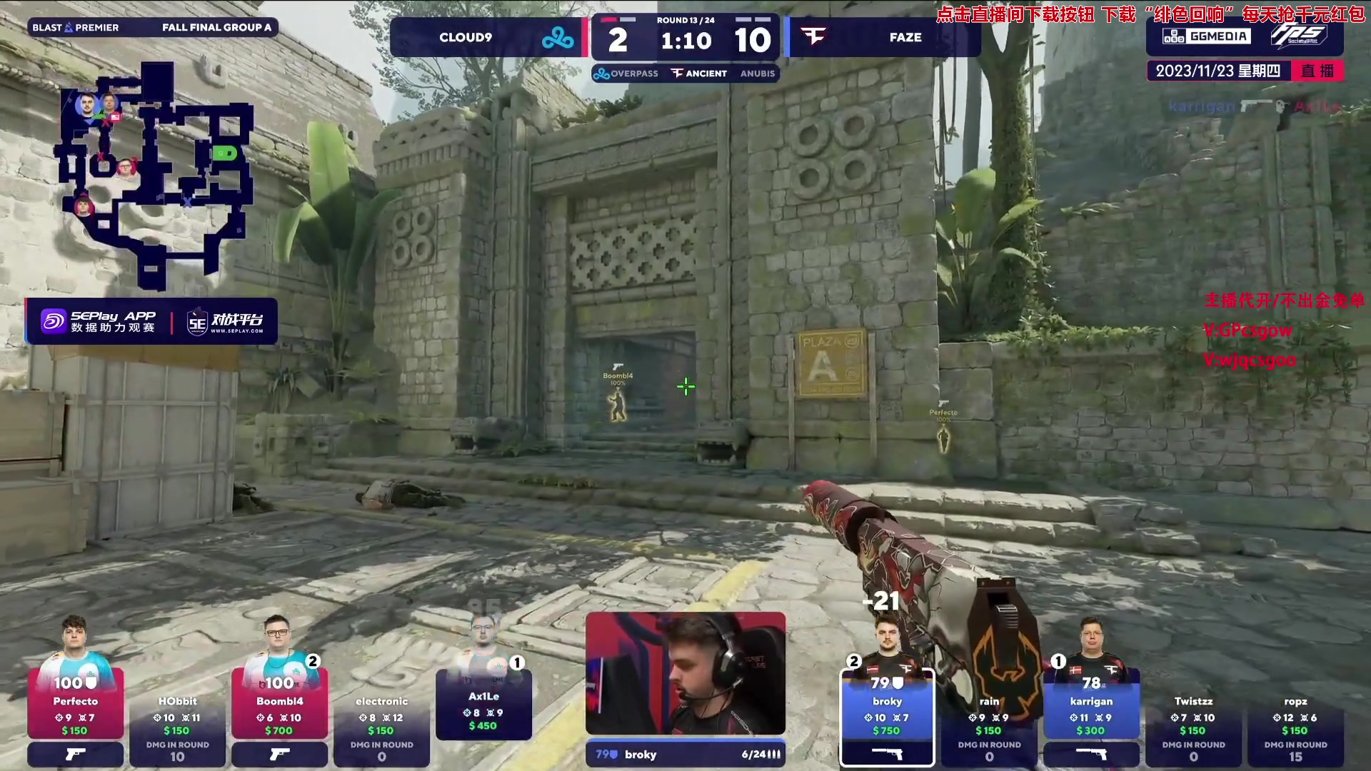 【2023-11-23 20点场】玩机器丶Machine：C9 VS FAZE BO3!