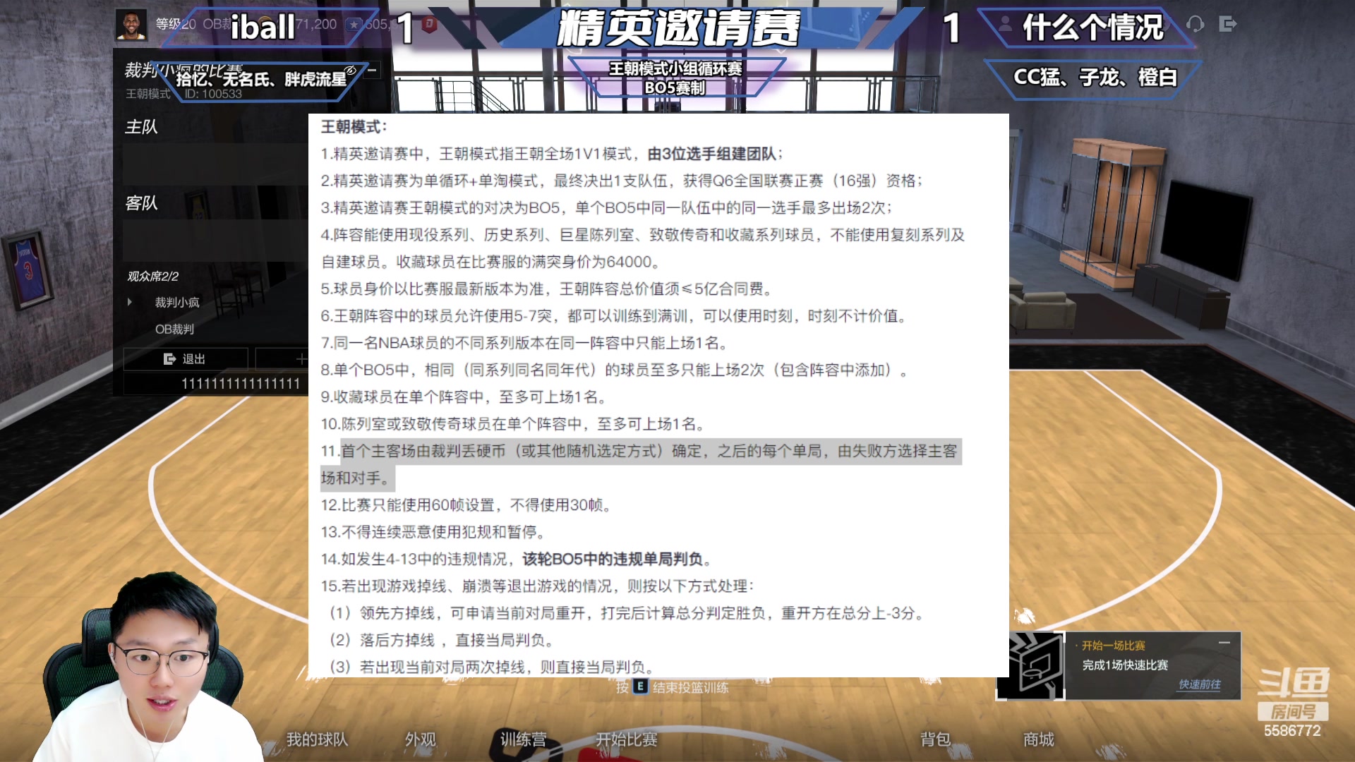 【2023-11-22 19点场】电竞BB凯丶：19点解说精英邀请赛小组循环赛