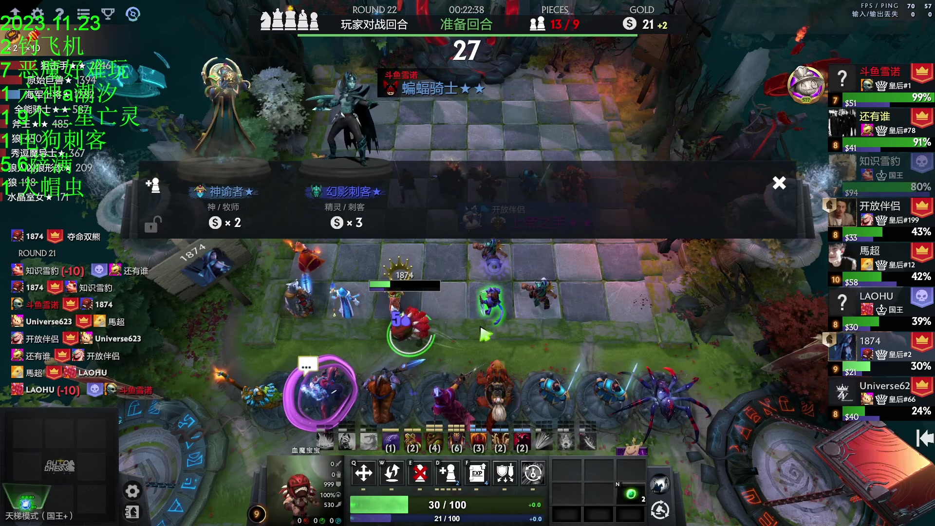 【2023-11-23 20点场】1874ooo：来新加坡下棋了！