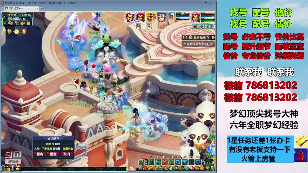 【2023-11-23 14点场】来自1995：找号主播。估号配号就是专业