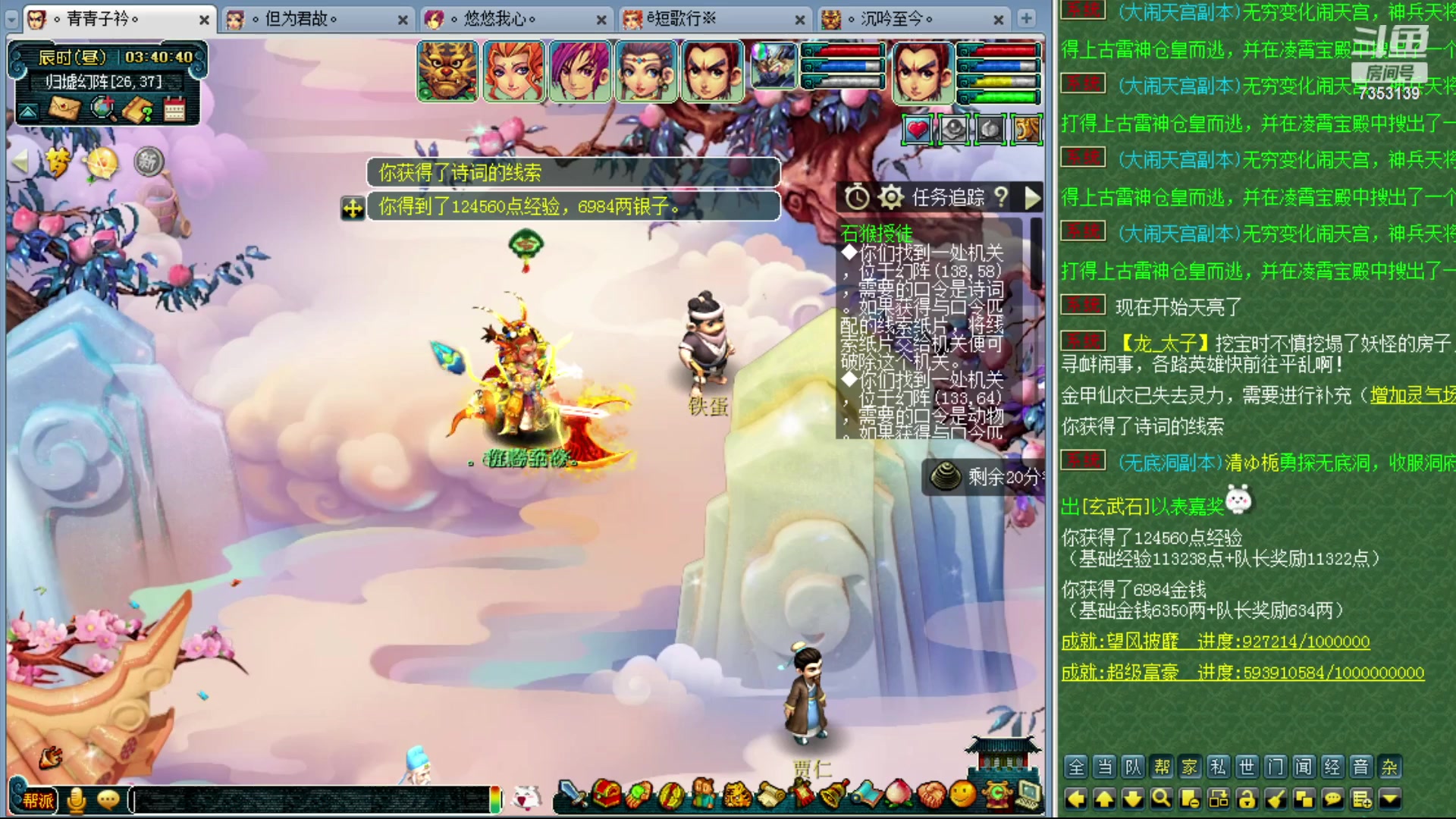 【2023-11-23 03点场】o山星o：香山红叶，飞升129五门！