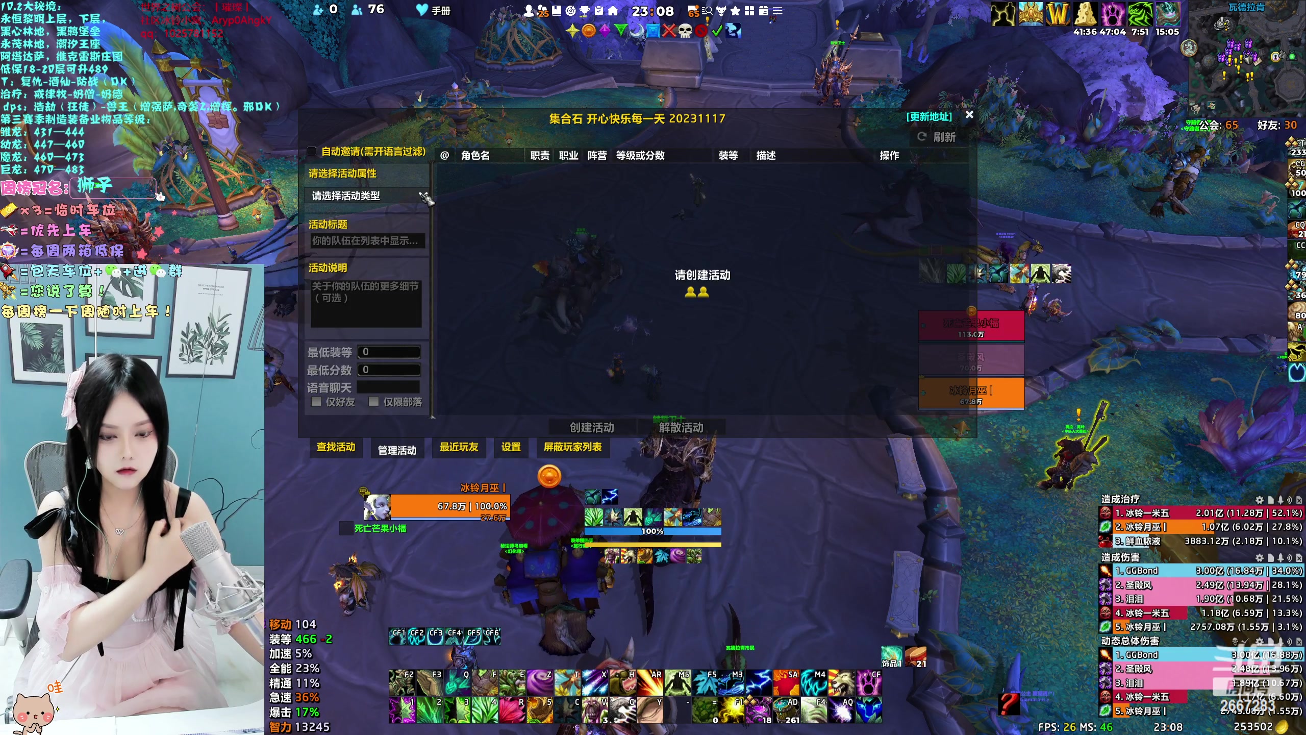 【2023-11-22 22点场】冰铃丶丶：冰铃：10.2猎人和奶德大秘境