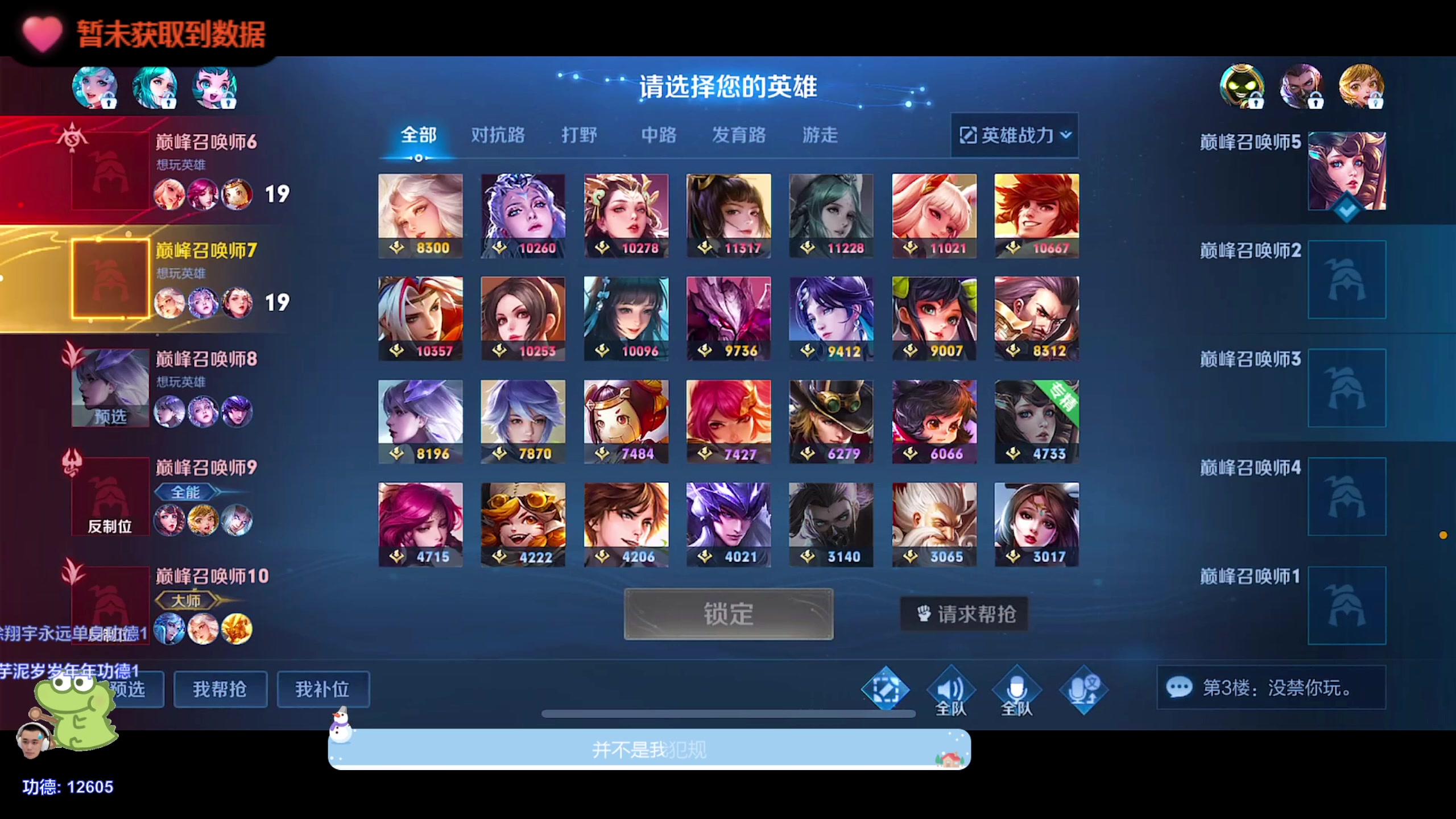 【2023-11-23 21点场】DYG萧玦：巅峰赛111111 88805