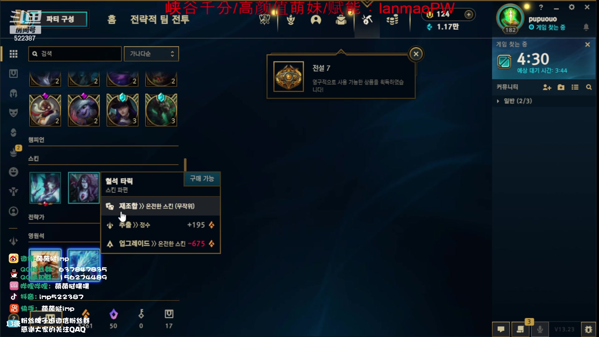 【2023-11-23 09点场】impOUO：噗噗的直播间捏.