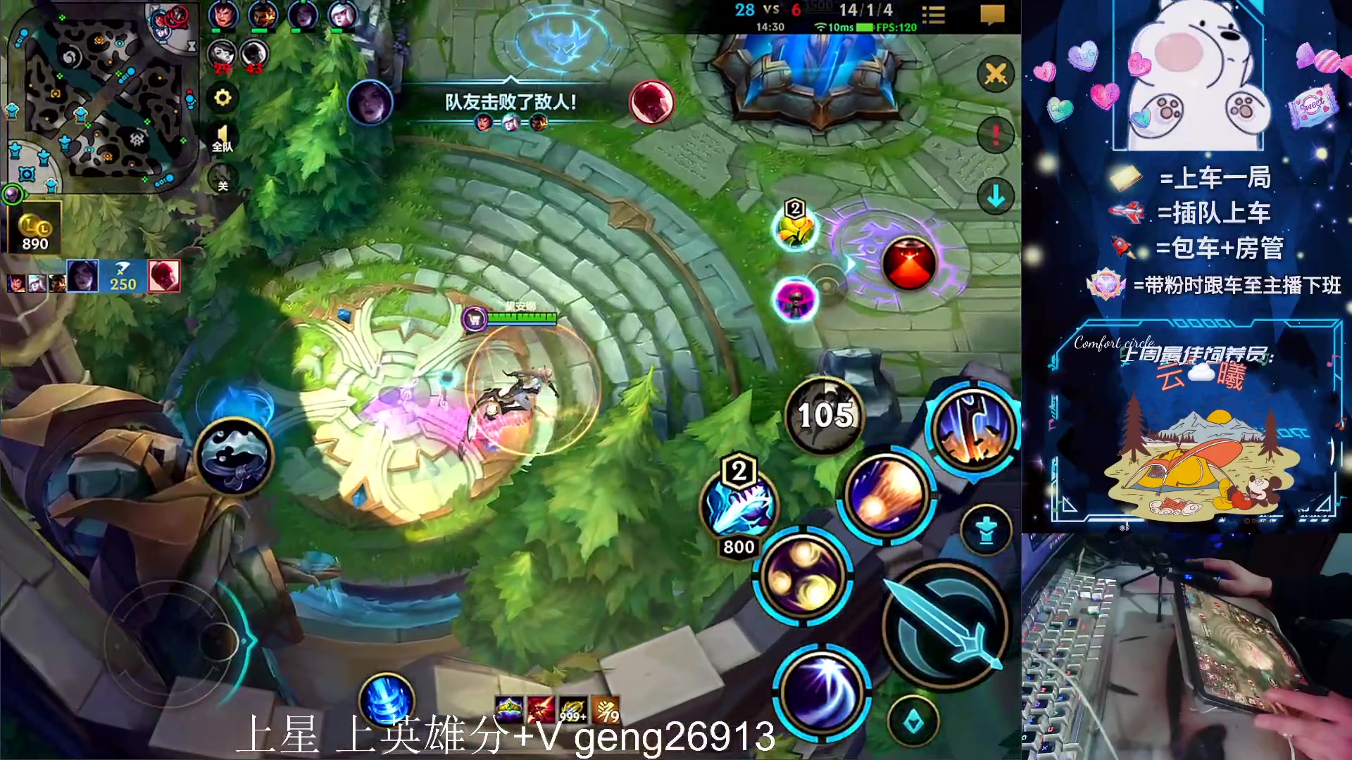 【2023-11-23 02点场】耿枫QUQ：可帮打 冲国一飞机~