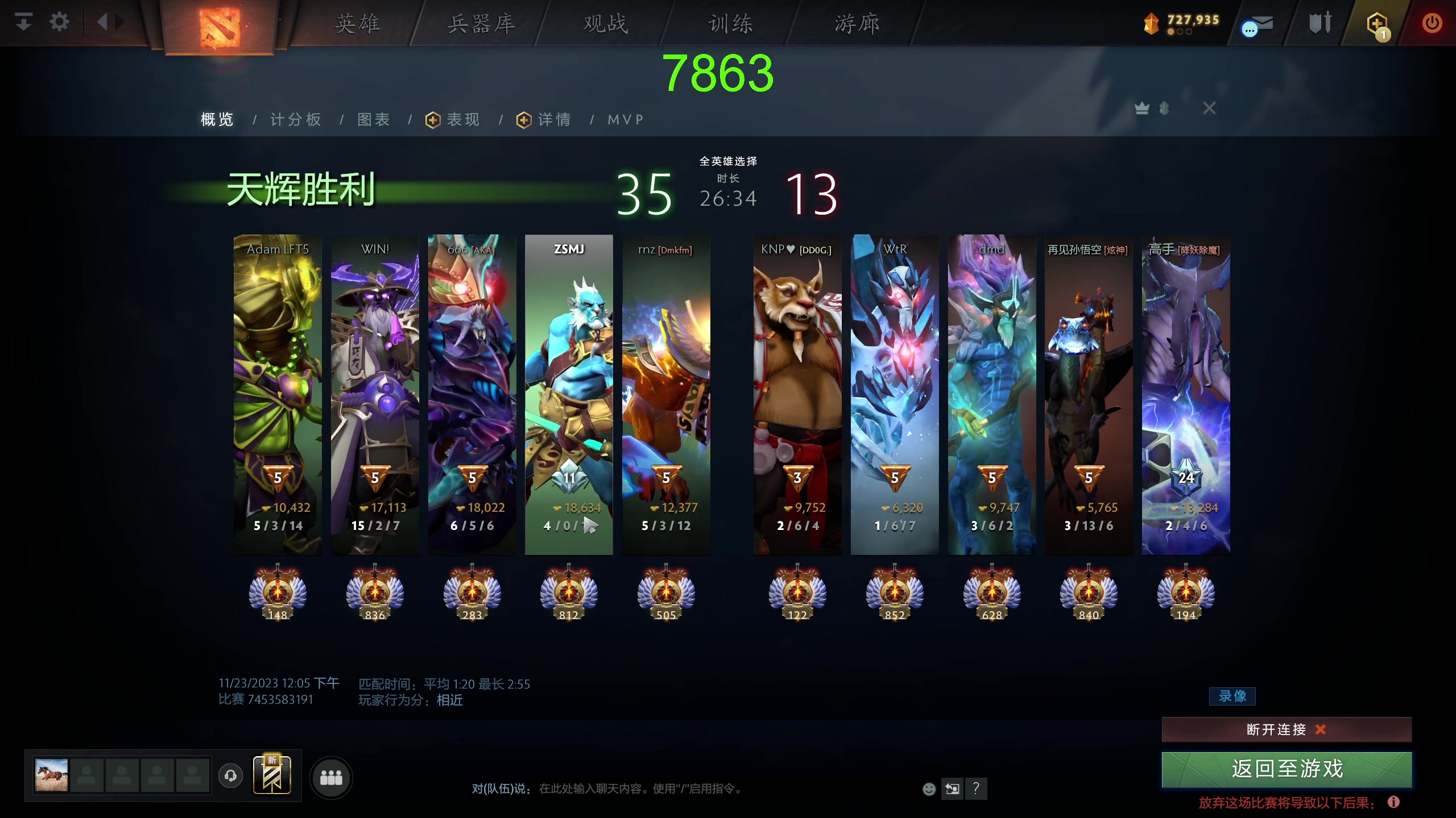 【2023-11-23 12点场】龚建ZSMJ：快乐DOTA！