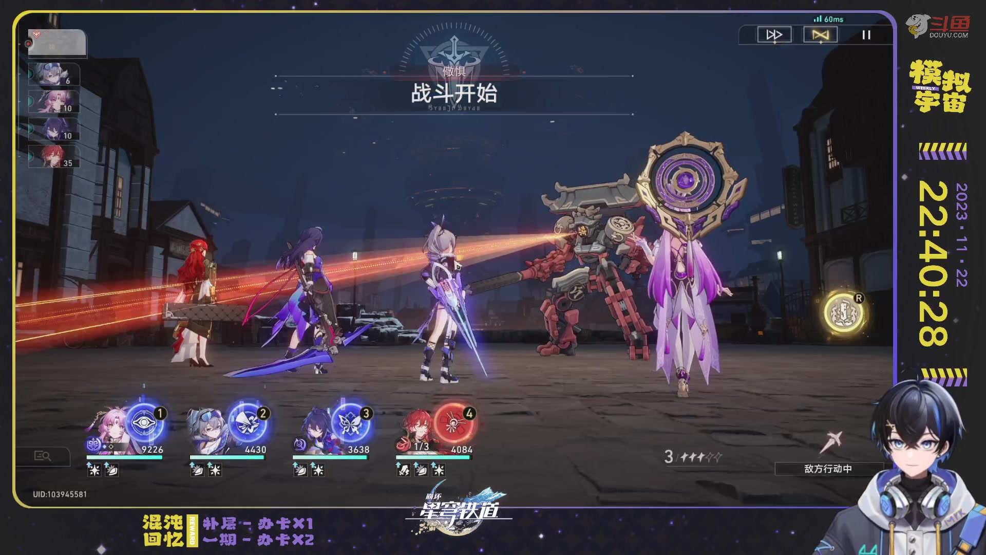 【2023-11-22 22点场】Aby叔叔：[星铁]日常/狐斋/蝗灾/回忆
