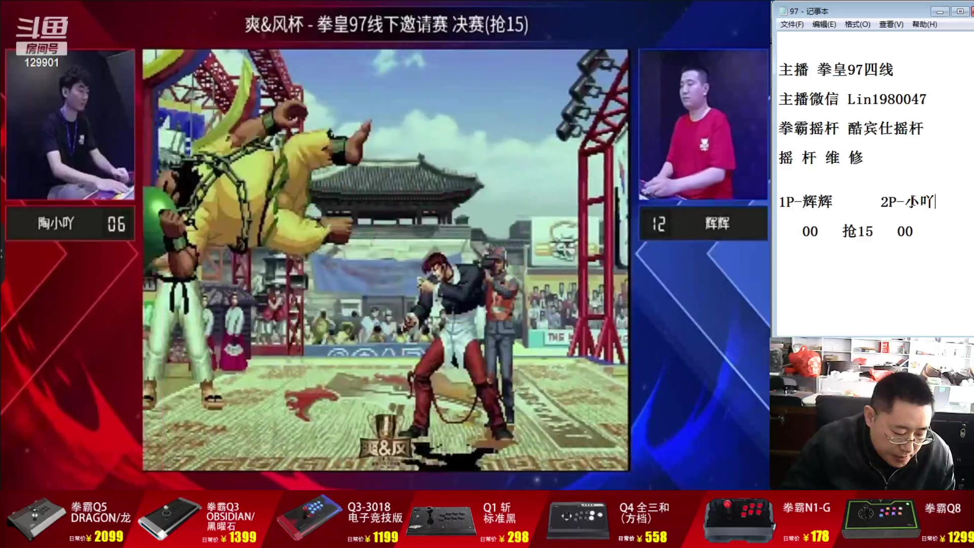 【2023-11-23 13点场】东台林铭：老K VS 何俊 精彩S战