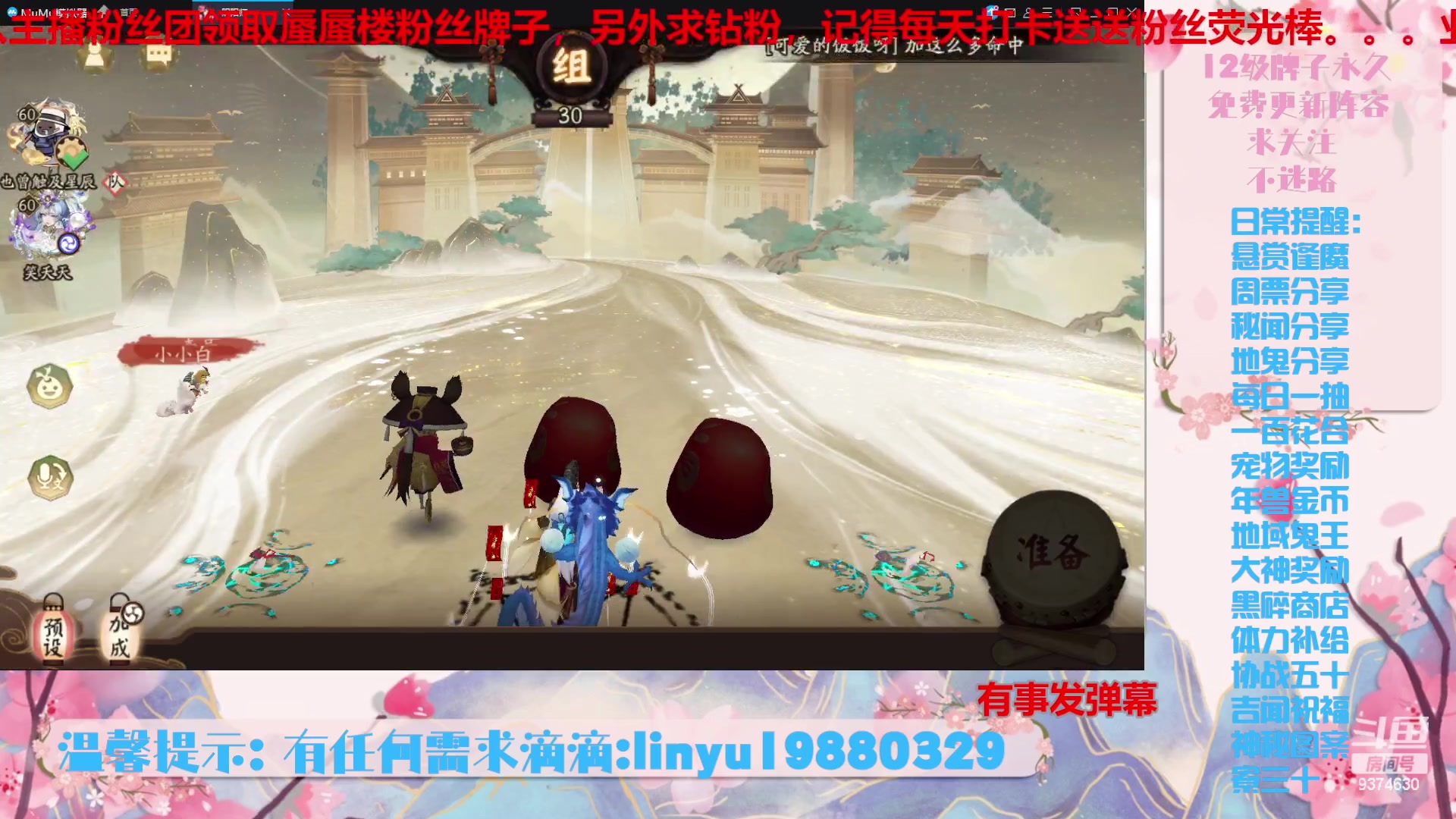 【2023-11-22 22点场】微光你的笑如海市蜃楼:36w勾玉鼠啥业务都会，不懂你就问