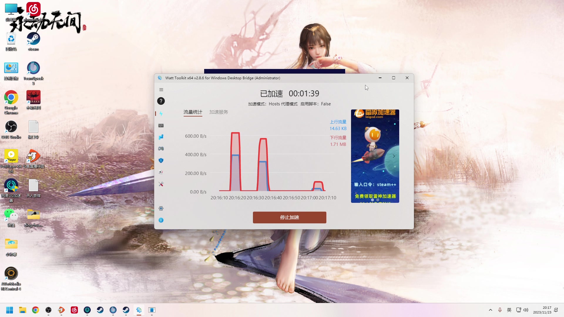 【2023-11-23 19点场】解说嘟师傅：【嘟师傅】有才有德的主播