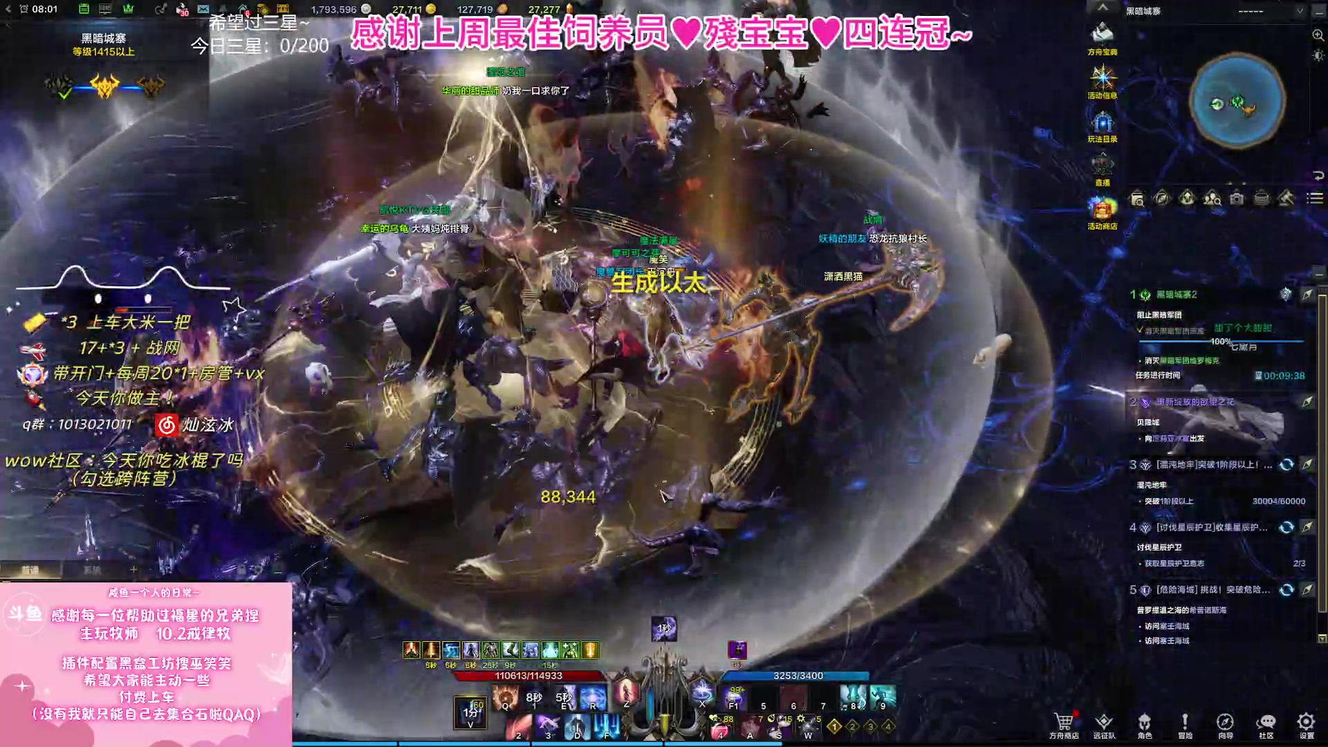 【2023-11-23 07点场】巫笑笑：不好好打本在干森么