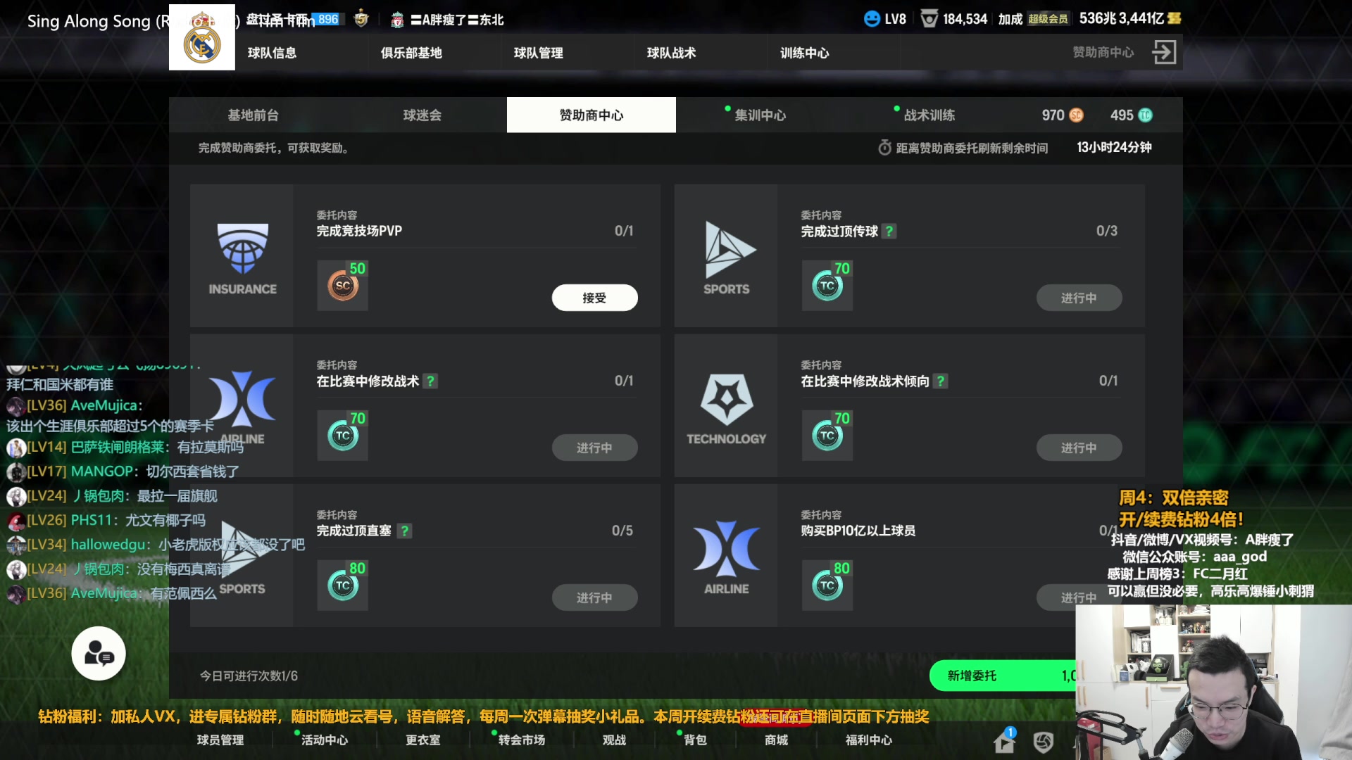 【2023-11-23 09点场】A胖瘦了：A胖~双倍亲密~2点上韩服