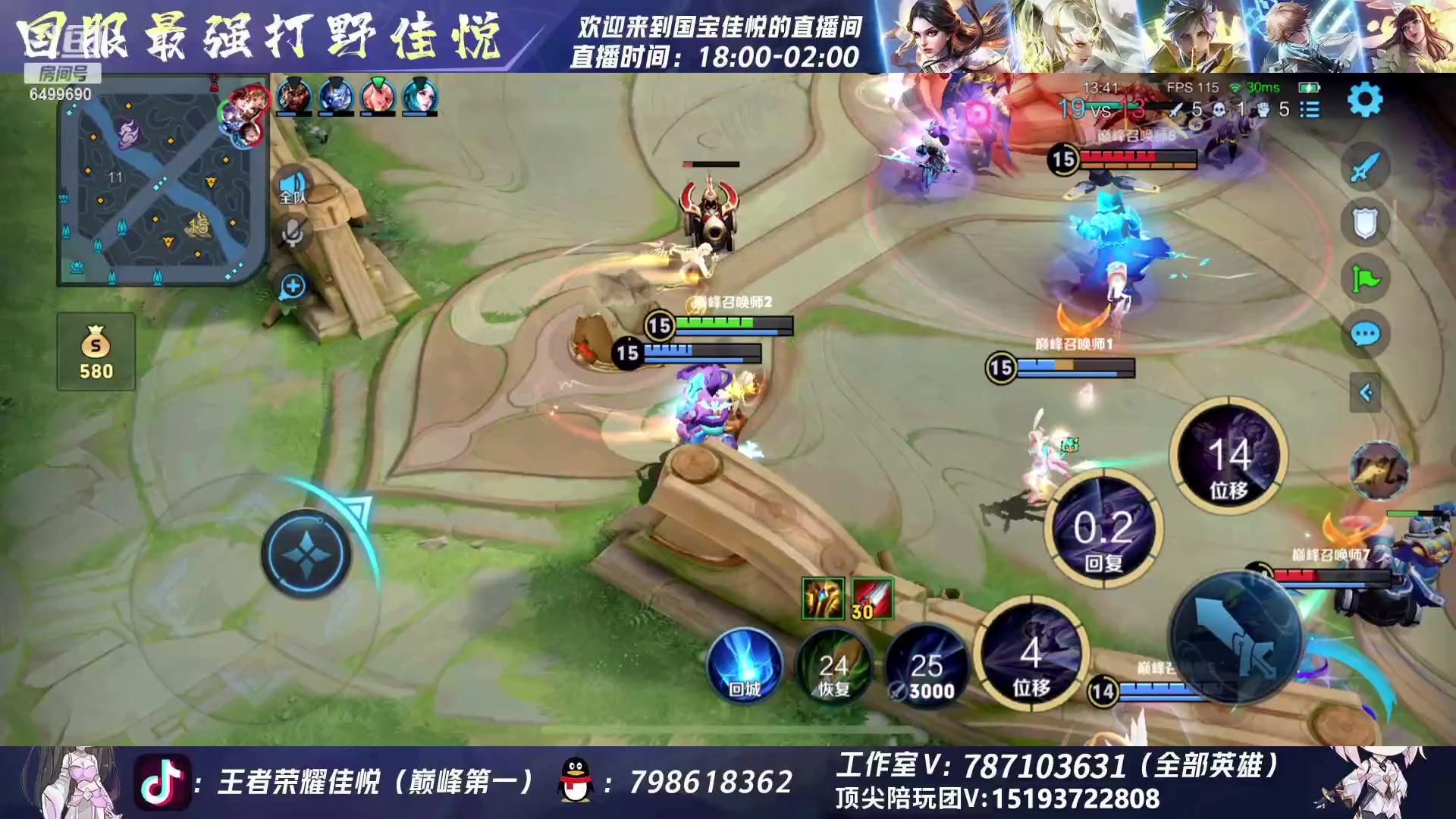【2023-11-23 19点场】国宝佳悦：巅峰赛认真专注啊啊啊啊