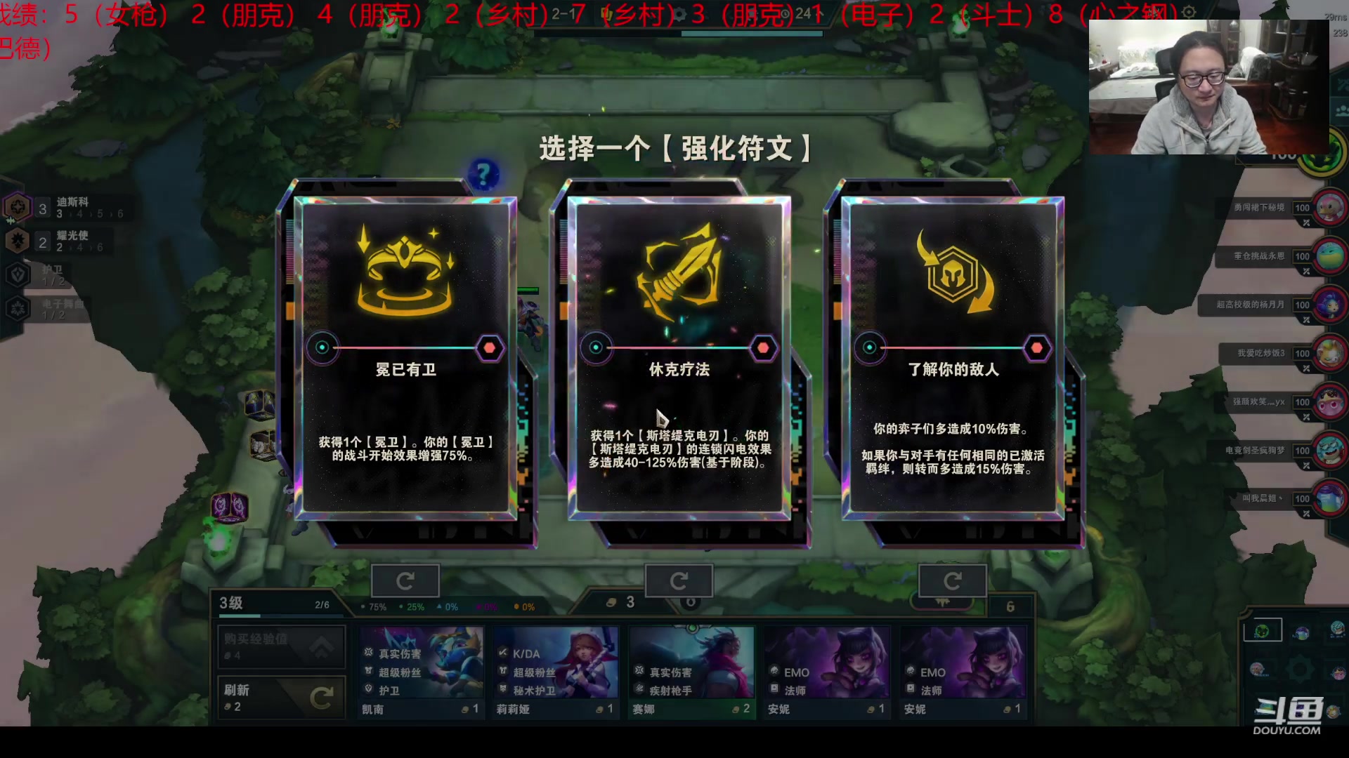 【2023-11-23 02点场】教练JoKer：云顶新版本的思路就是D3费