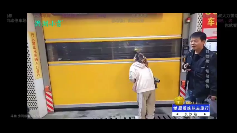 鱼总等人在长沙看自动立体停车场感觉不错