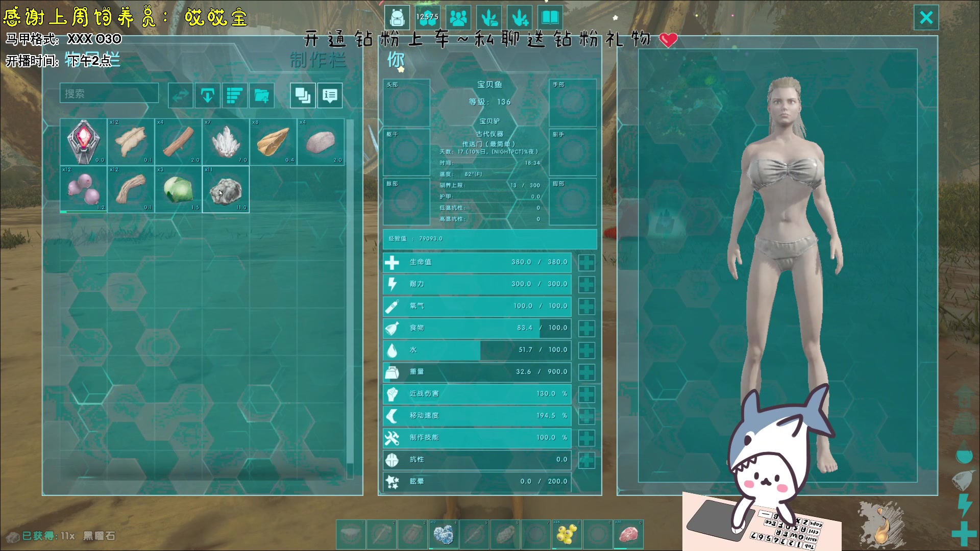 【2023-11-23 15点场】宝贝鱼O3O：宝贝鱼：偷蛋の美女