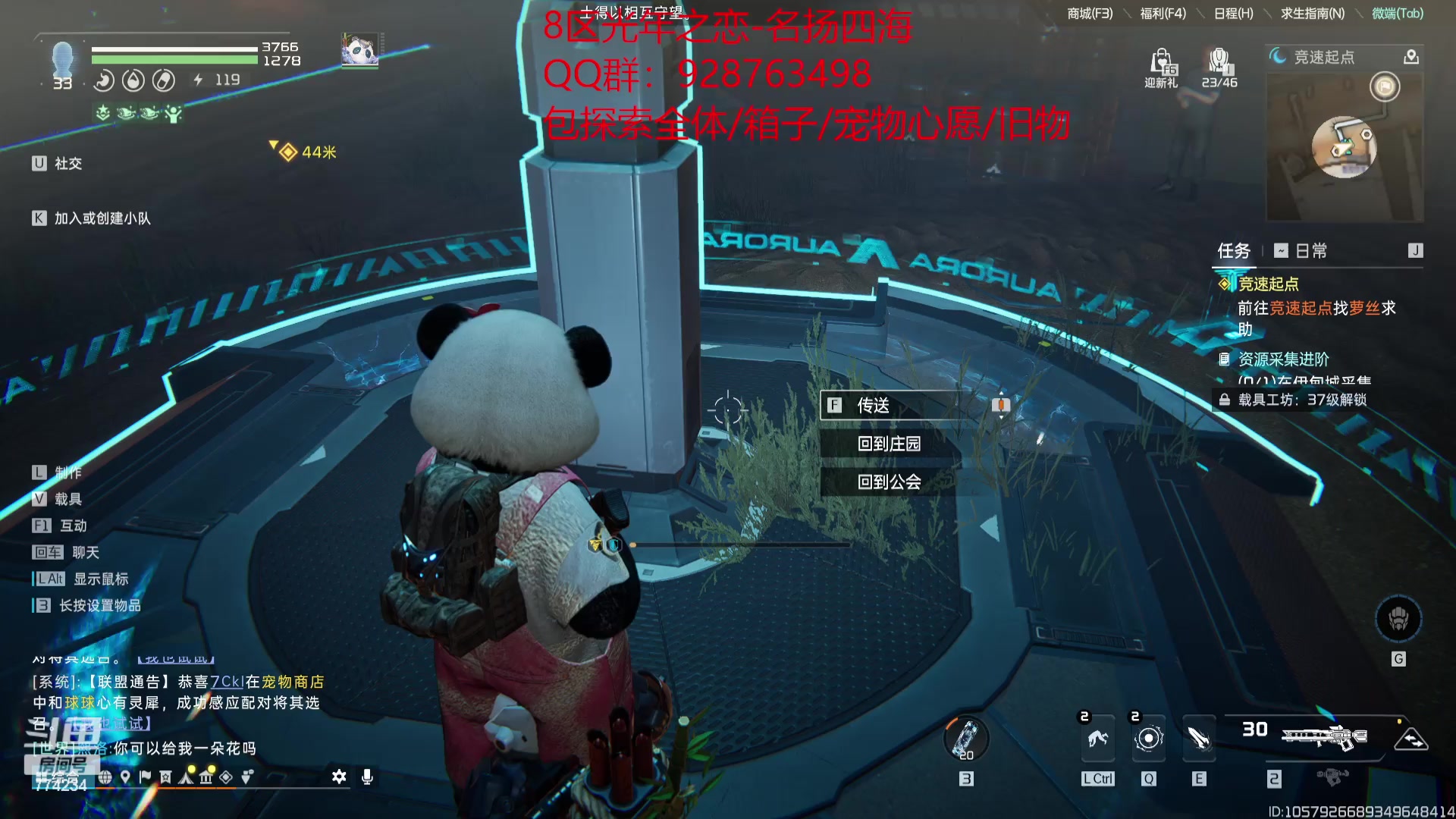 【2023-11-22 11点场】谎言言0V0：星球国服内测探索第一.光年之恋