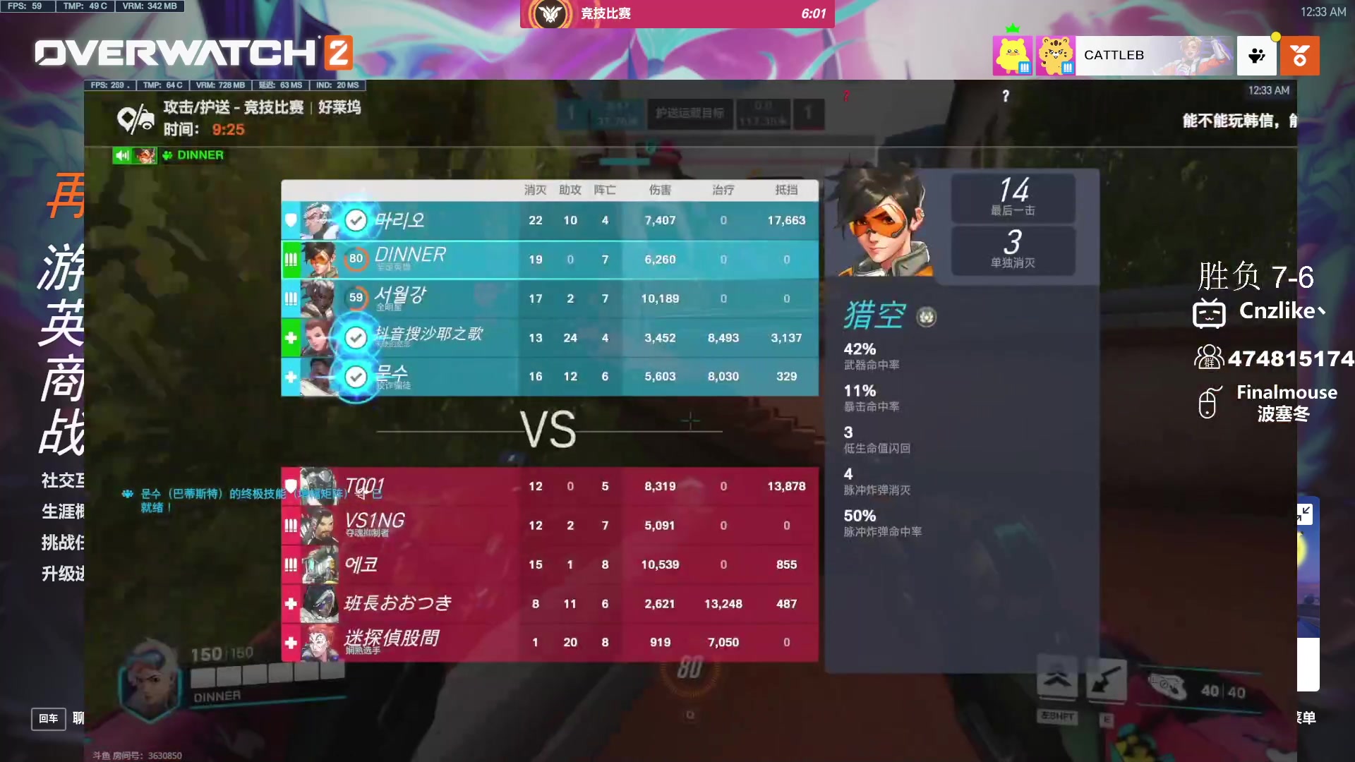 【2023-11-22 23点场】Cnzlike：源神启动 源氏秒刀流