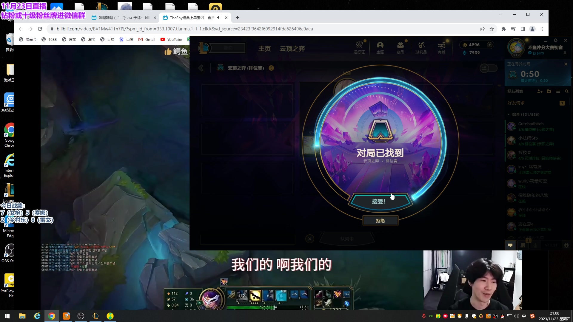 【2023-11-23 20点场】初音未来灰飞：初音：新赛季国服冲分！