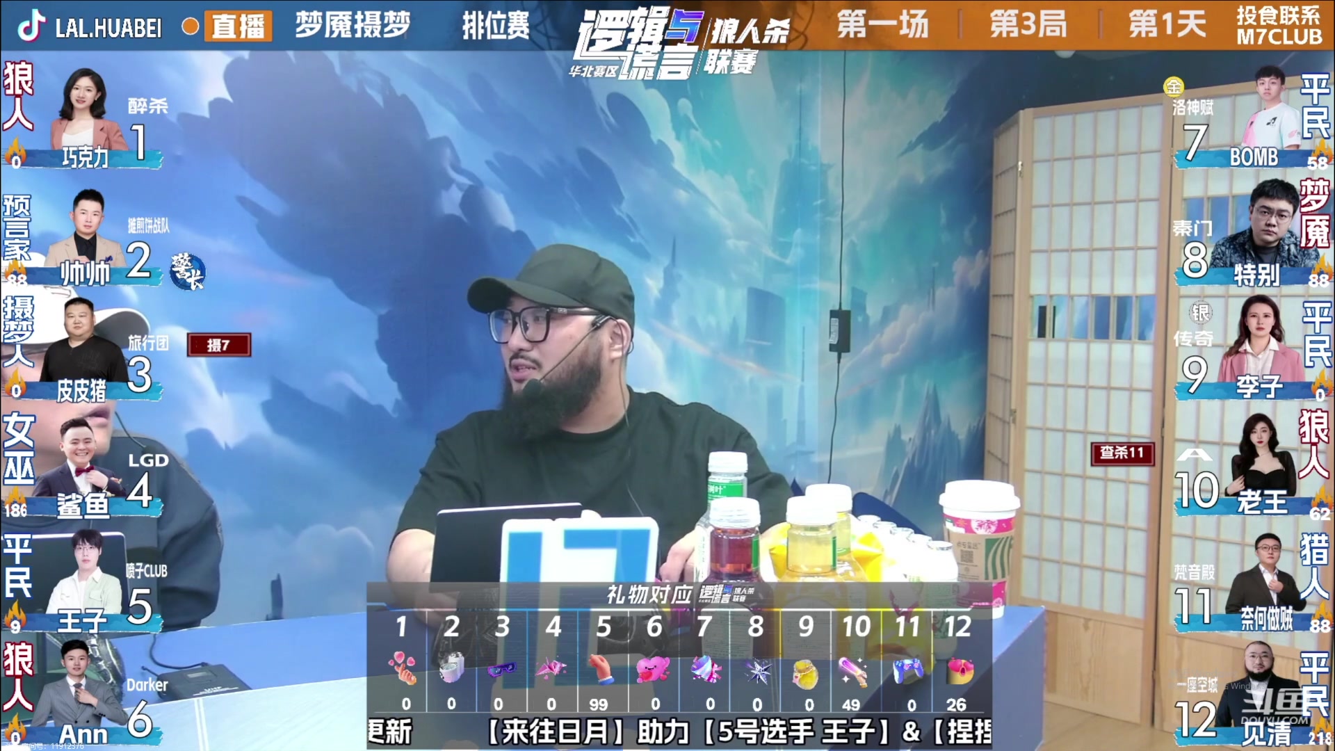 【2023-11-22 23点场】见清king:逻辑与谎言华北赛区开赛，热身赛