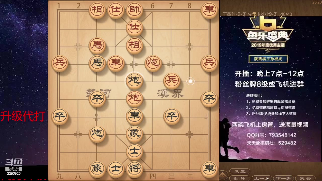 【2023-11-22 22点场】日月轮回888：巅峰布局全能大师