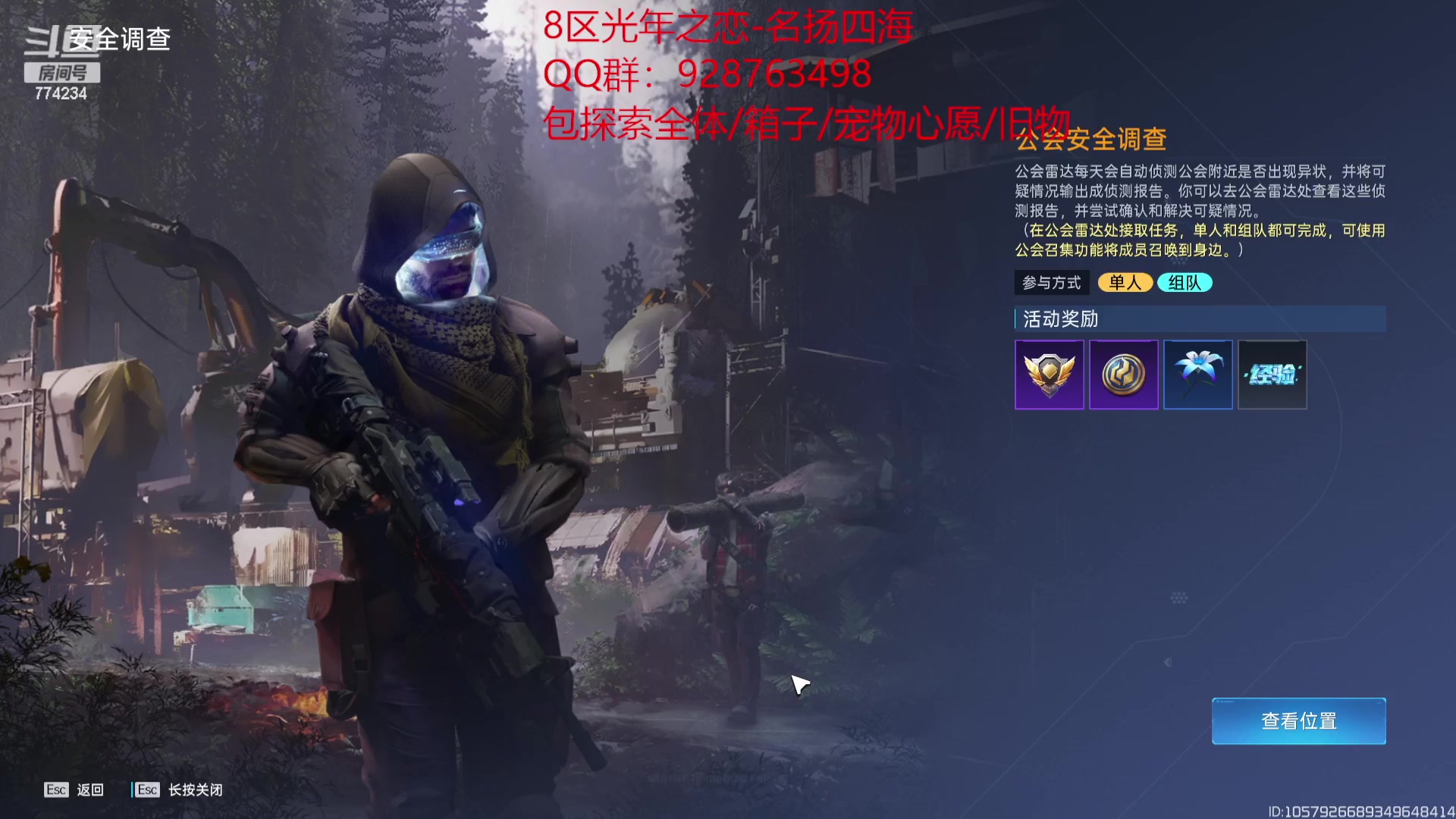 【2023-11-22 09点场】谎言言0V0：星球国服内测探索第一.光年之恋