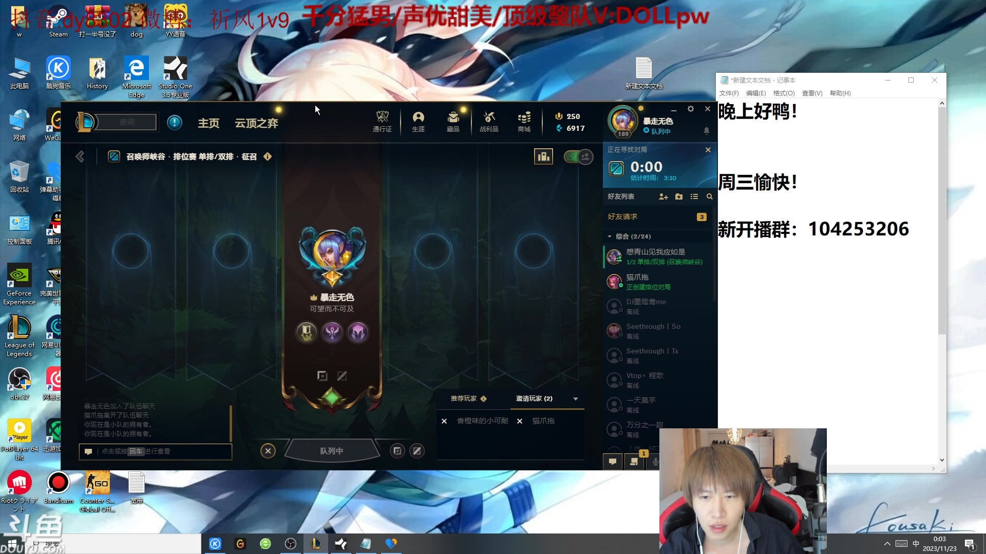 【2023-11-22 23点场】祈风1v9：国服第一VN！一个打八百多个！