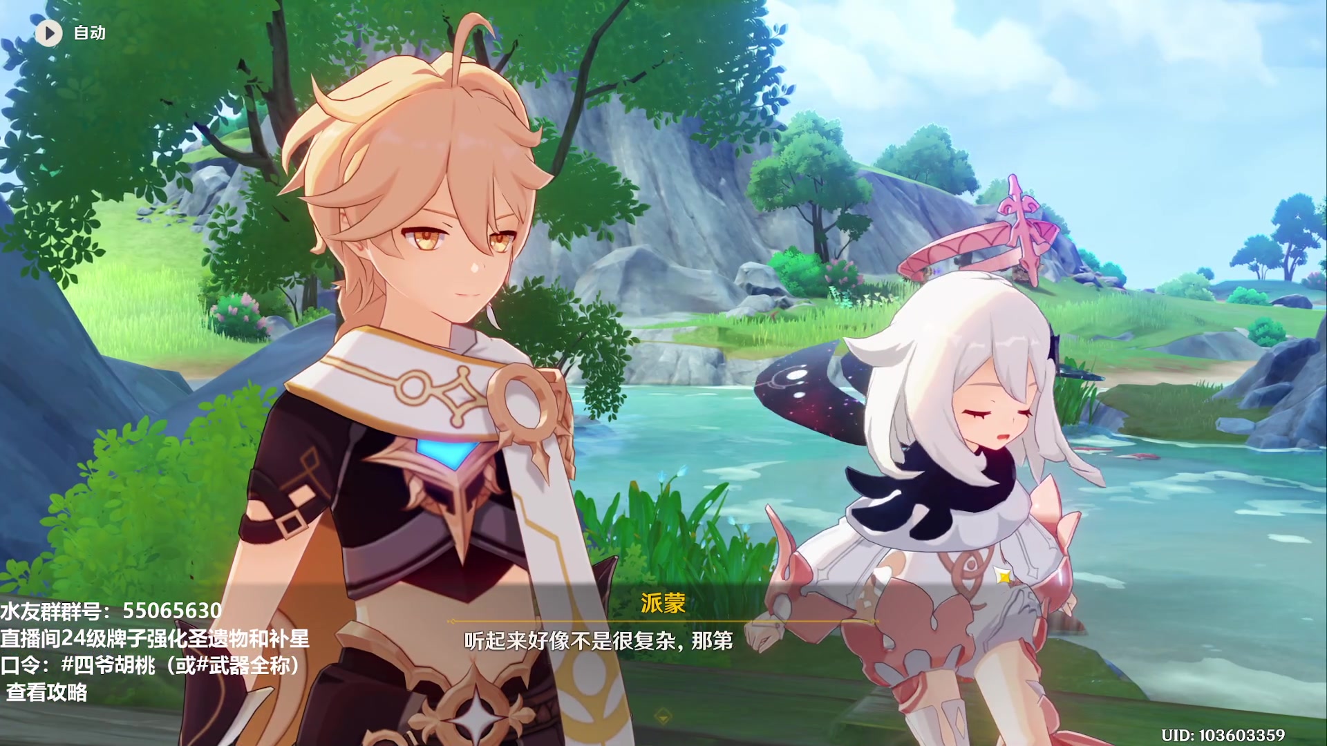 【2023-11-23 14点场】原神龙四爷：479079，开开心心来，干干净净走！