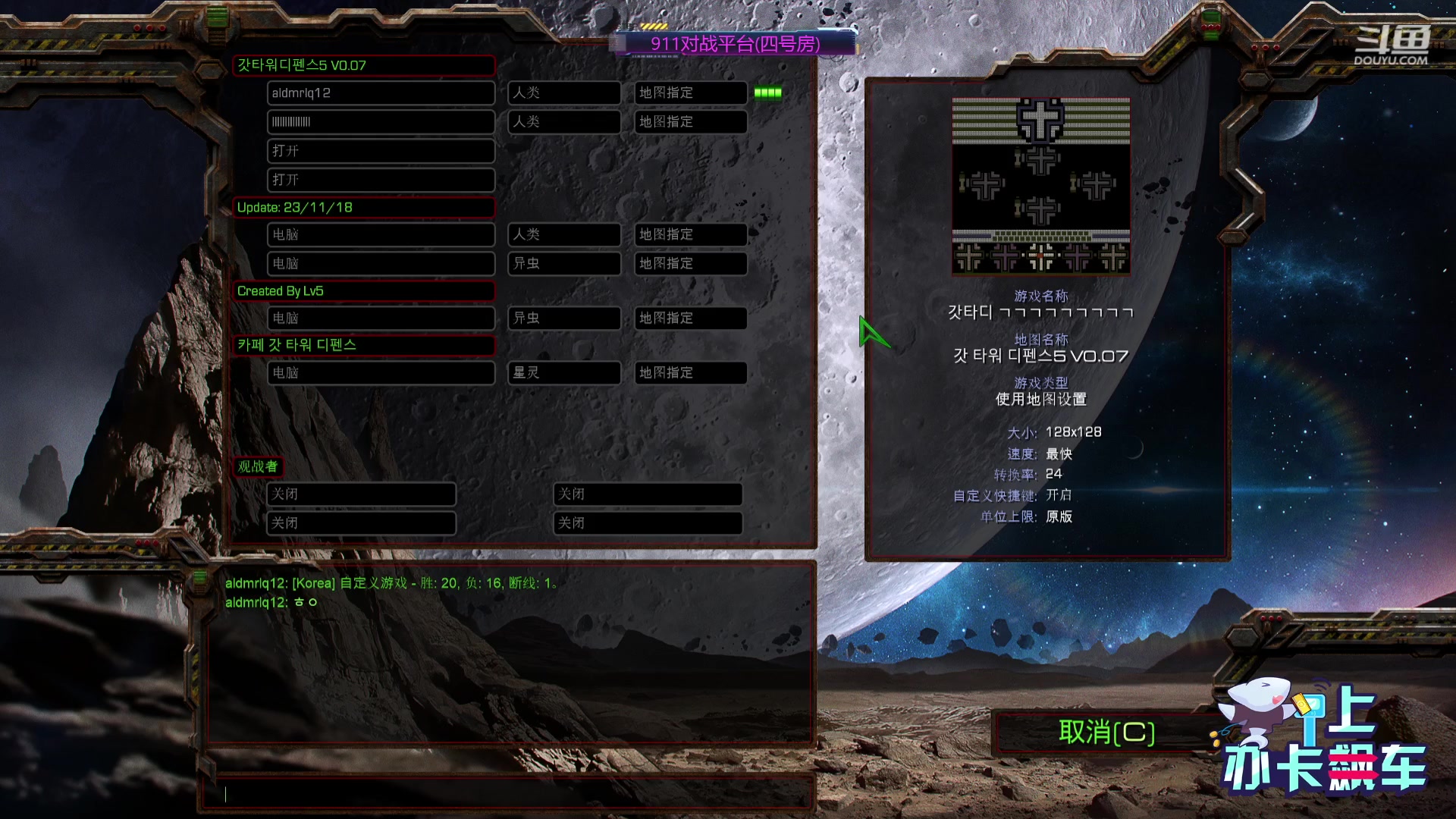 【2023-11-23 04点场】星际DSA联赛：天使风暴娛樂版DSA7.4.5x61
