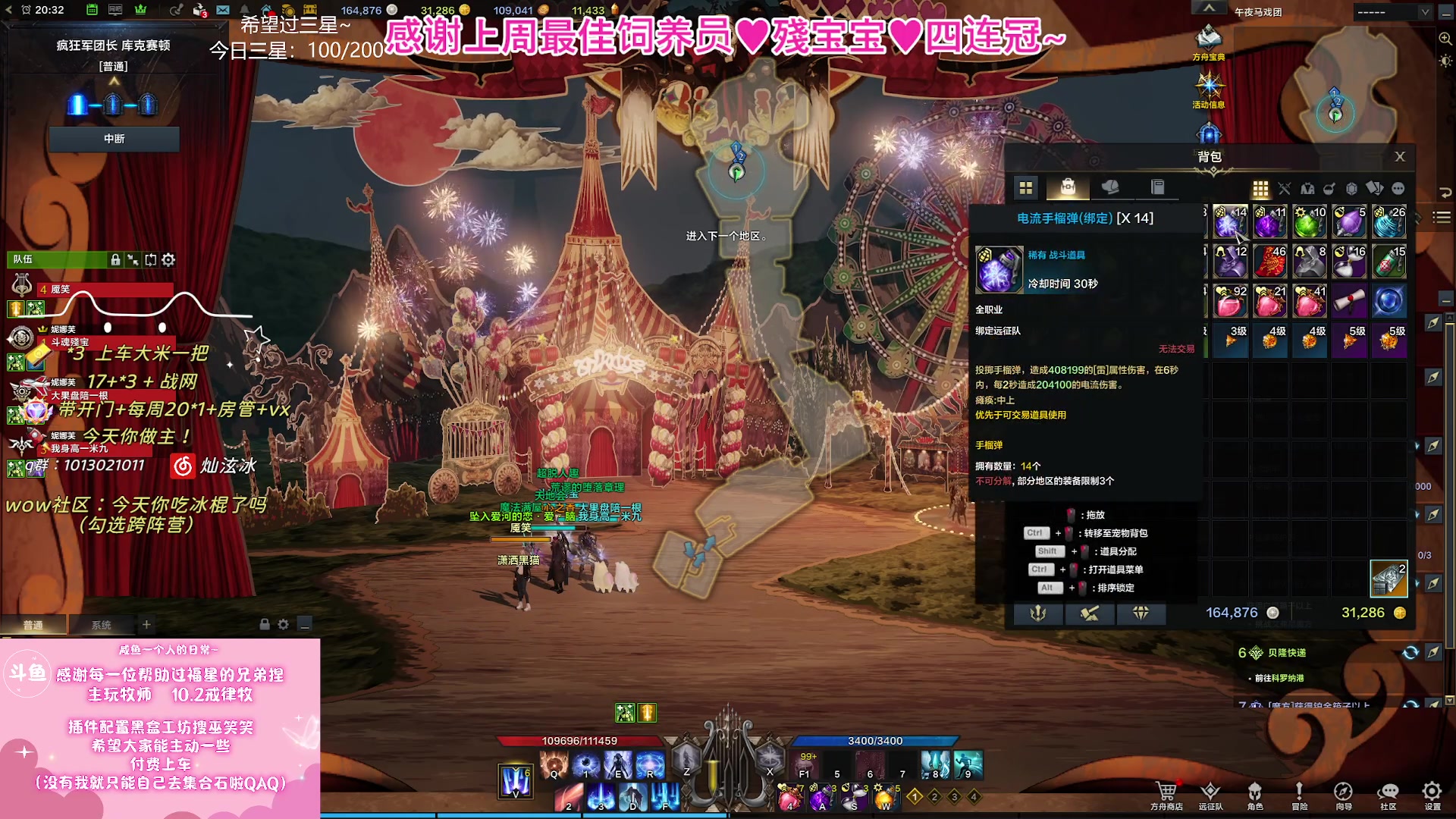 【2023-11-22 19点场】巫笑笑：不好好打本在干森么