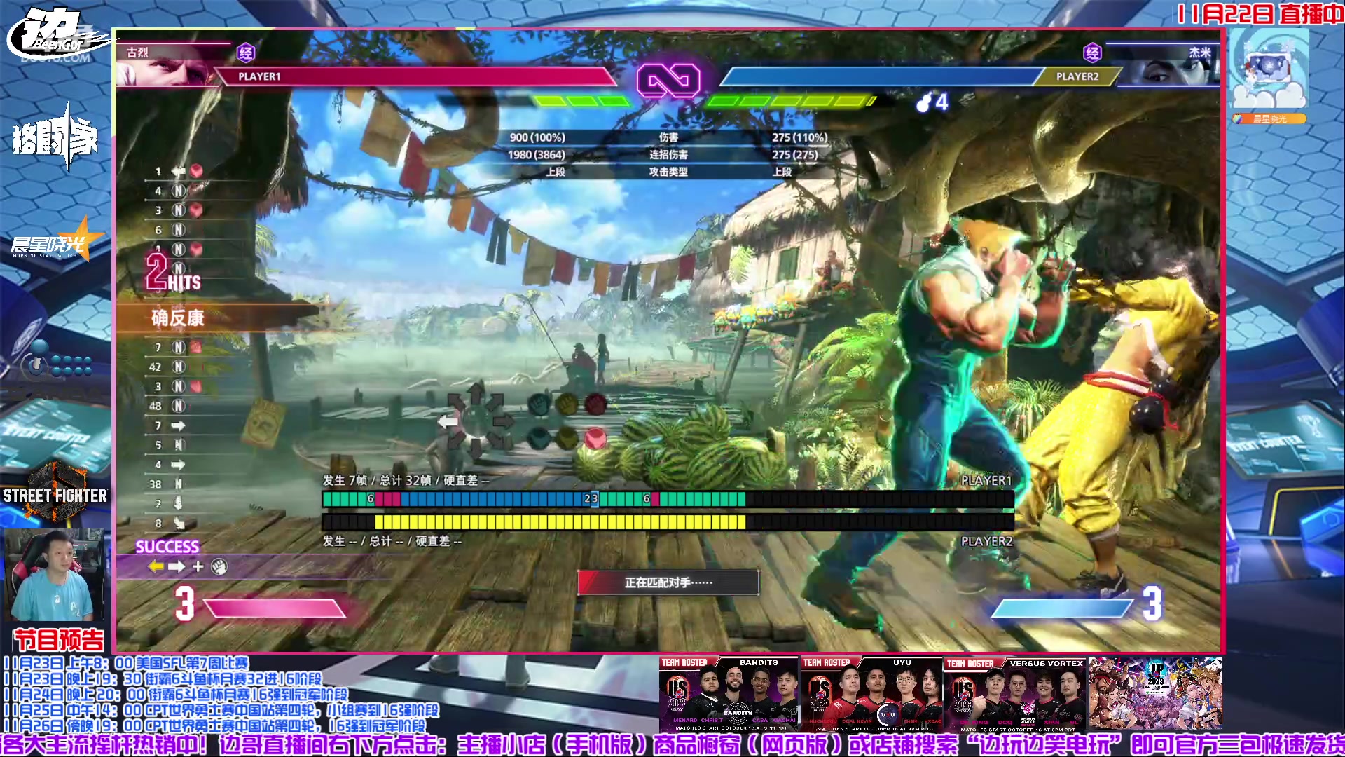 【2023-11-22 22点场】边哥BeenGor：明天早上8点直播街霸6美国SFL