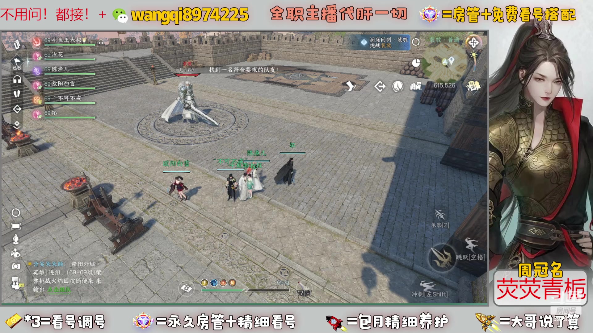 【2023-11-22 17点场】东北王大叔:看号帮一切！全职业大师！全职签约主播！