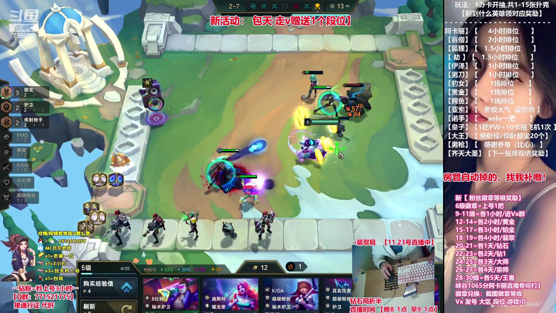 【2023-11-23 12点场】Akl托尼老师：飞机秒上号，包天送段【30岁王者阿卡丽】