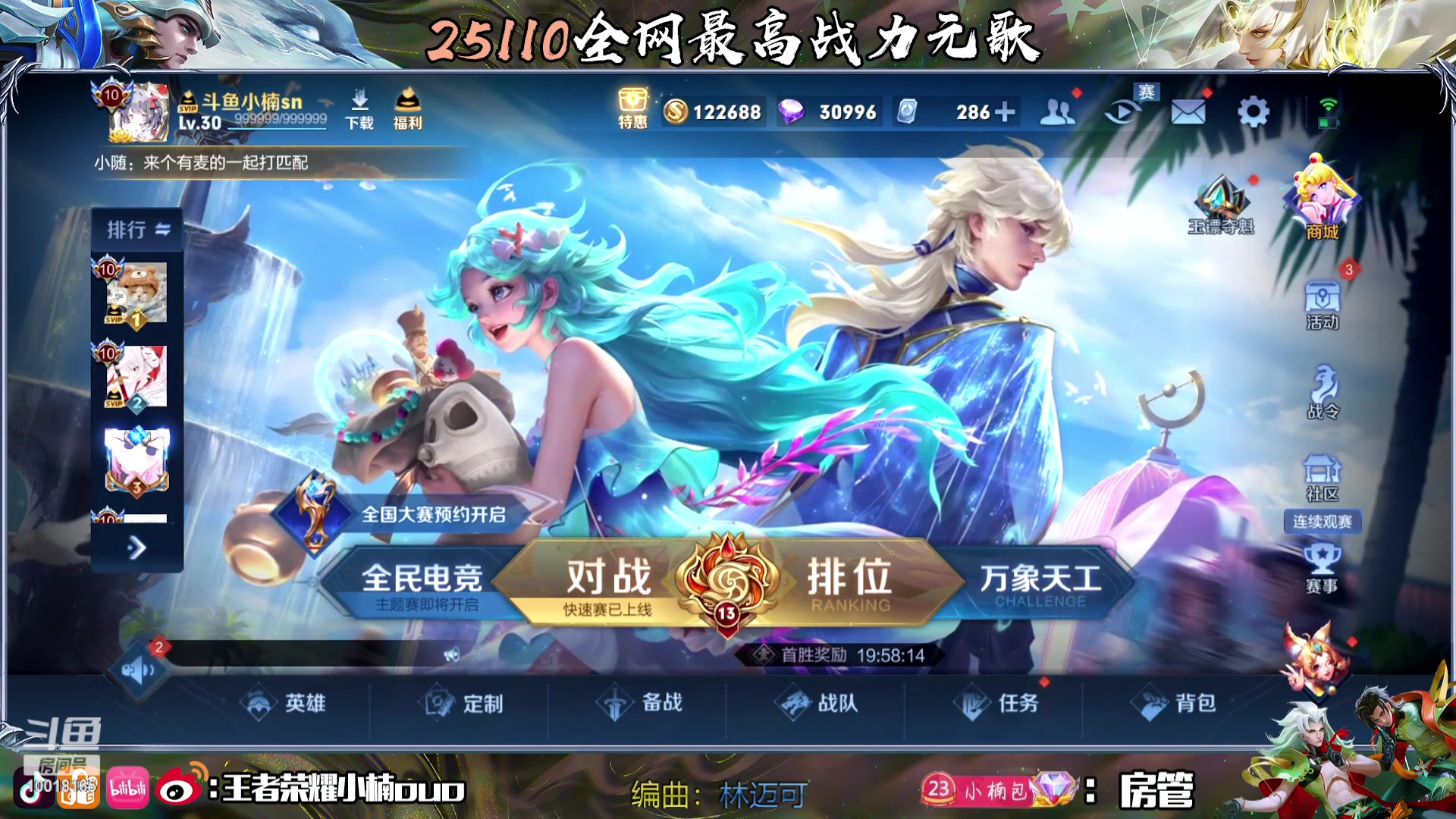 【2023-11-23 20点场】小楠ouo：（双倍亲密）每天都变强一点点