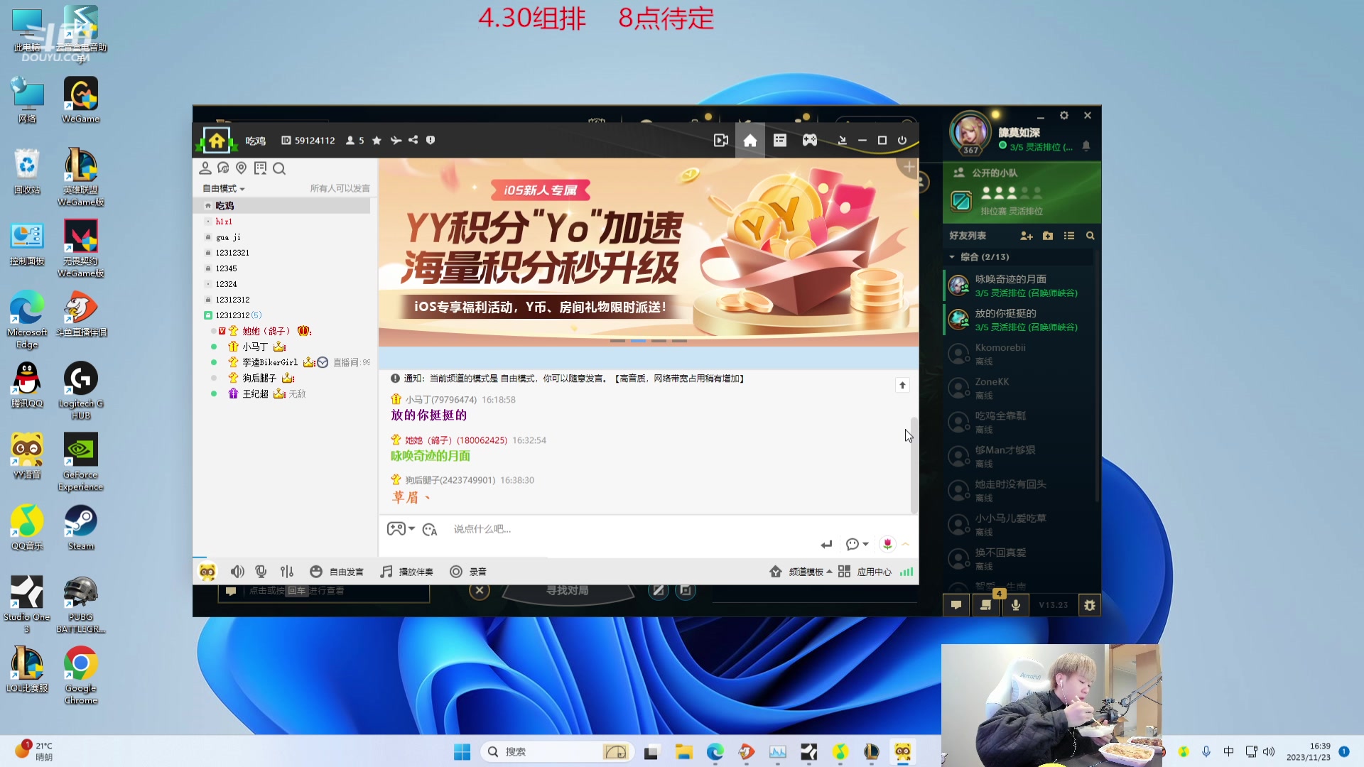 【2023-11-23 16点场】王纪超666：【黄金双倍】
