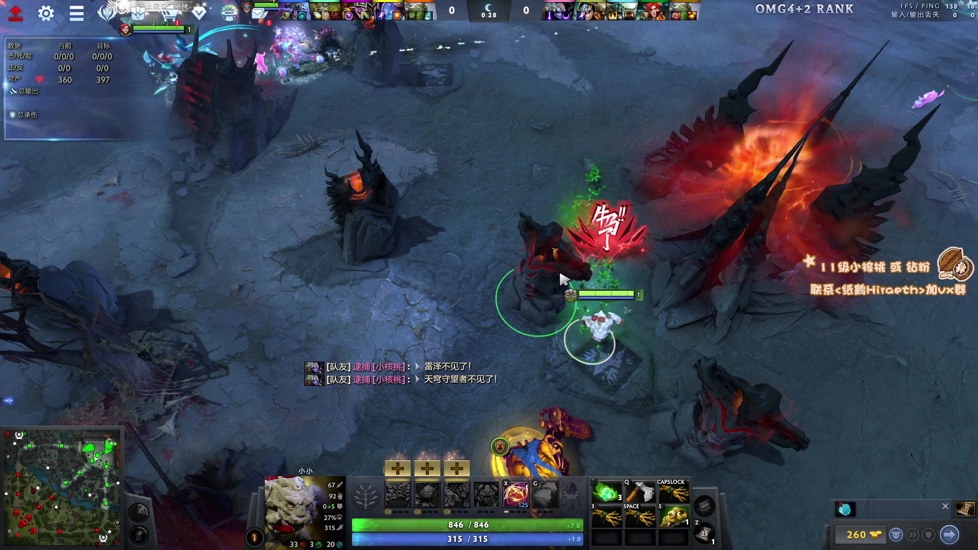 【2023-11-23 18点场】sakira丶hao：4+2and10v10